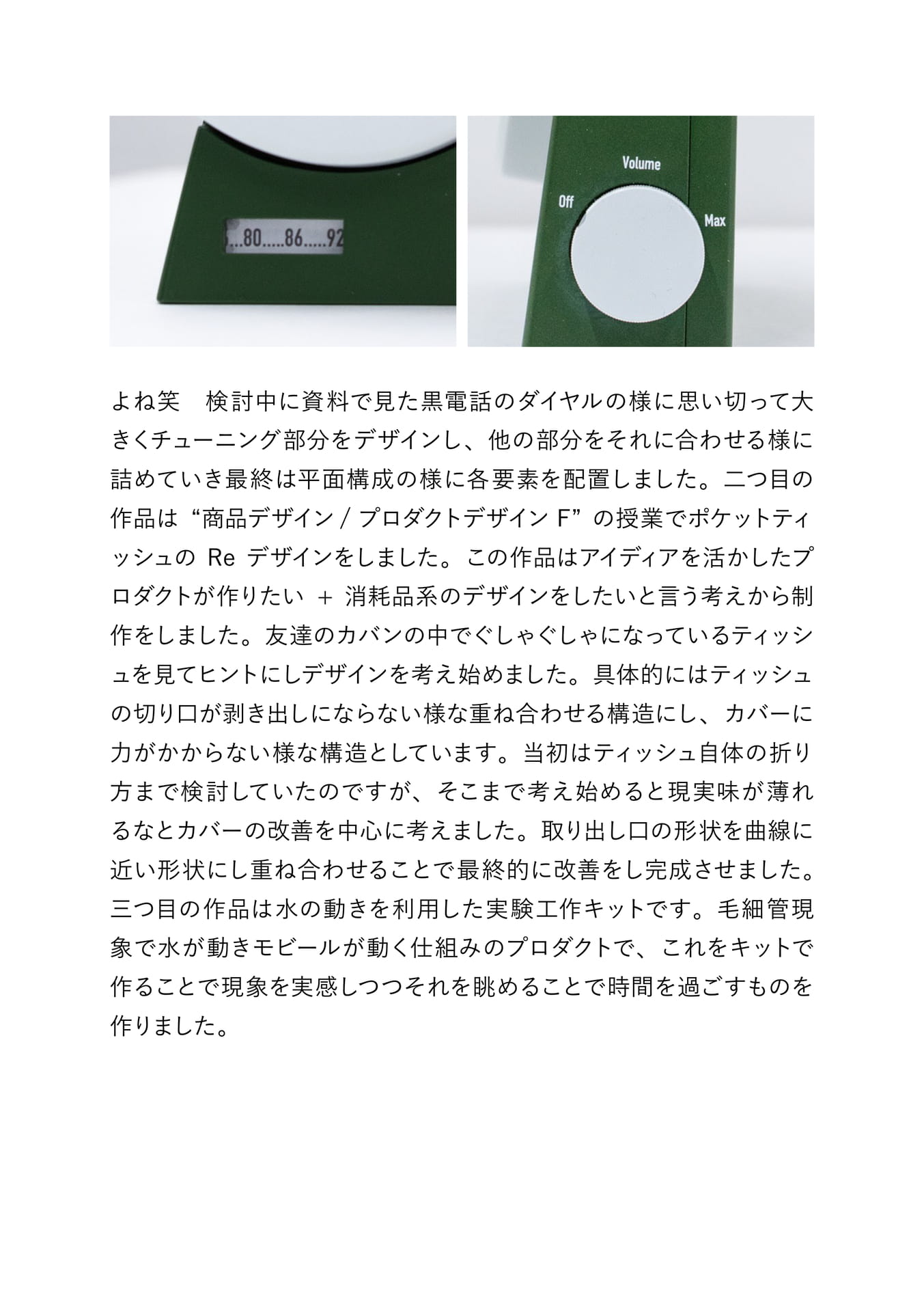 Page 58（57ページ目）