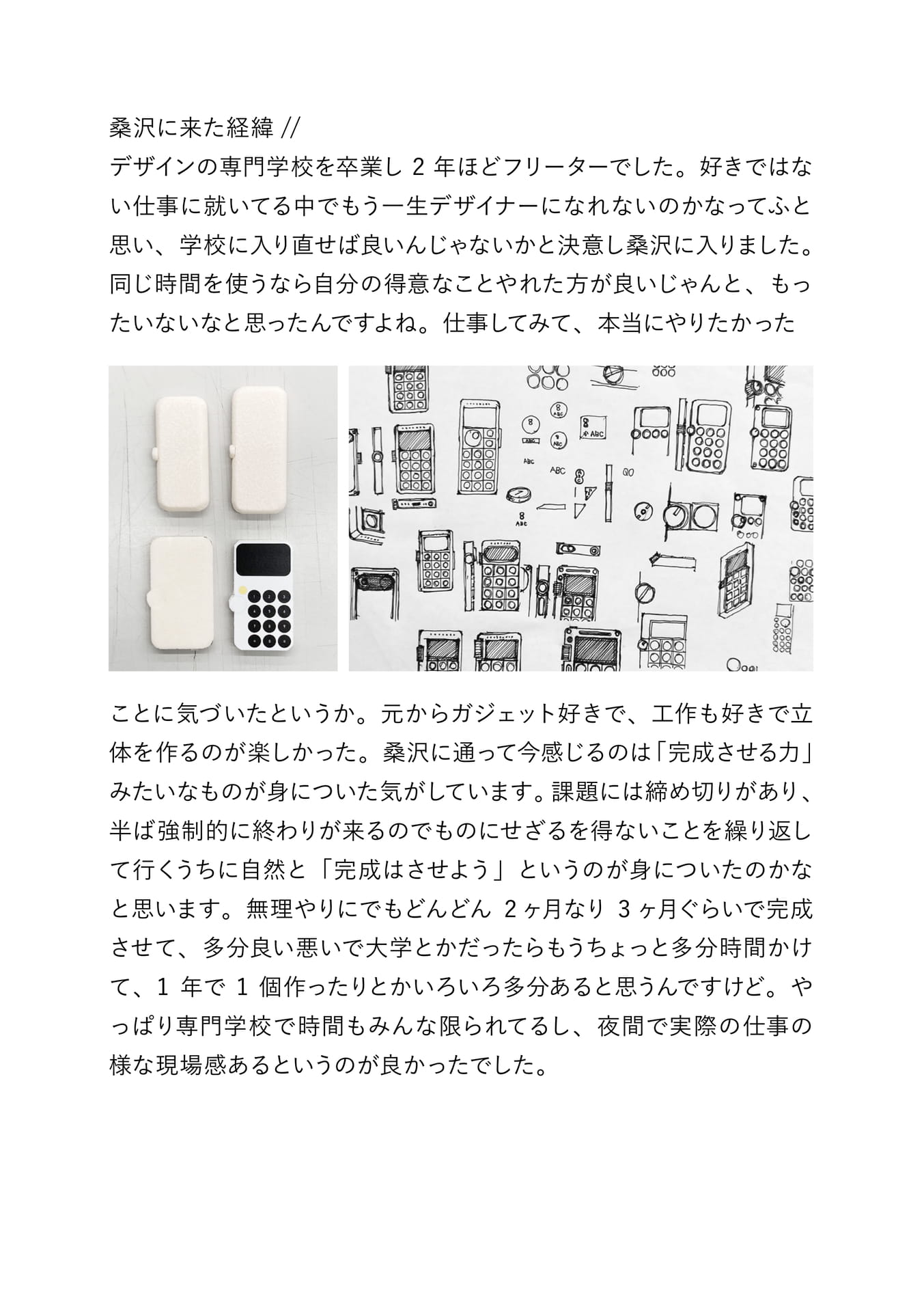 Page 63（62ページ目）