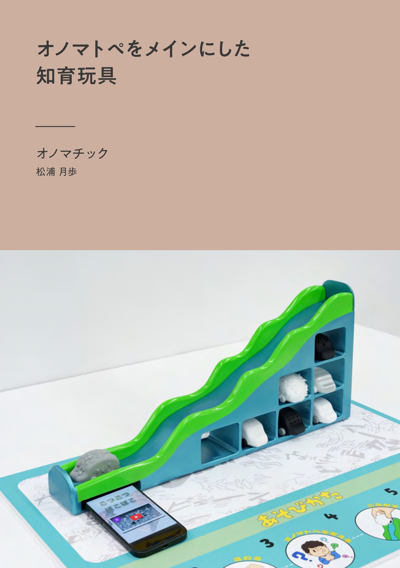 Page 06（6ページ目）