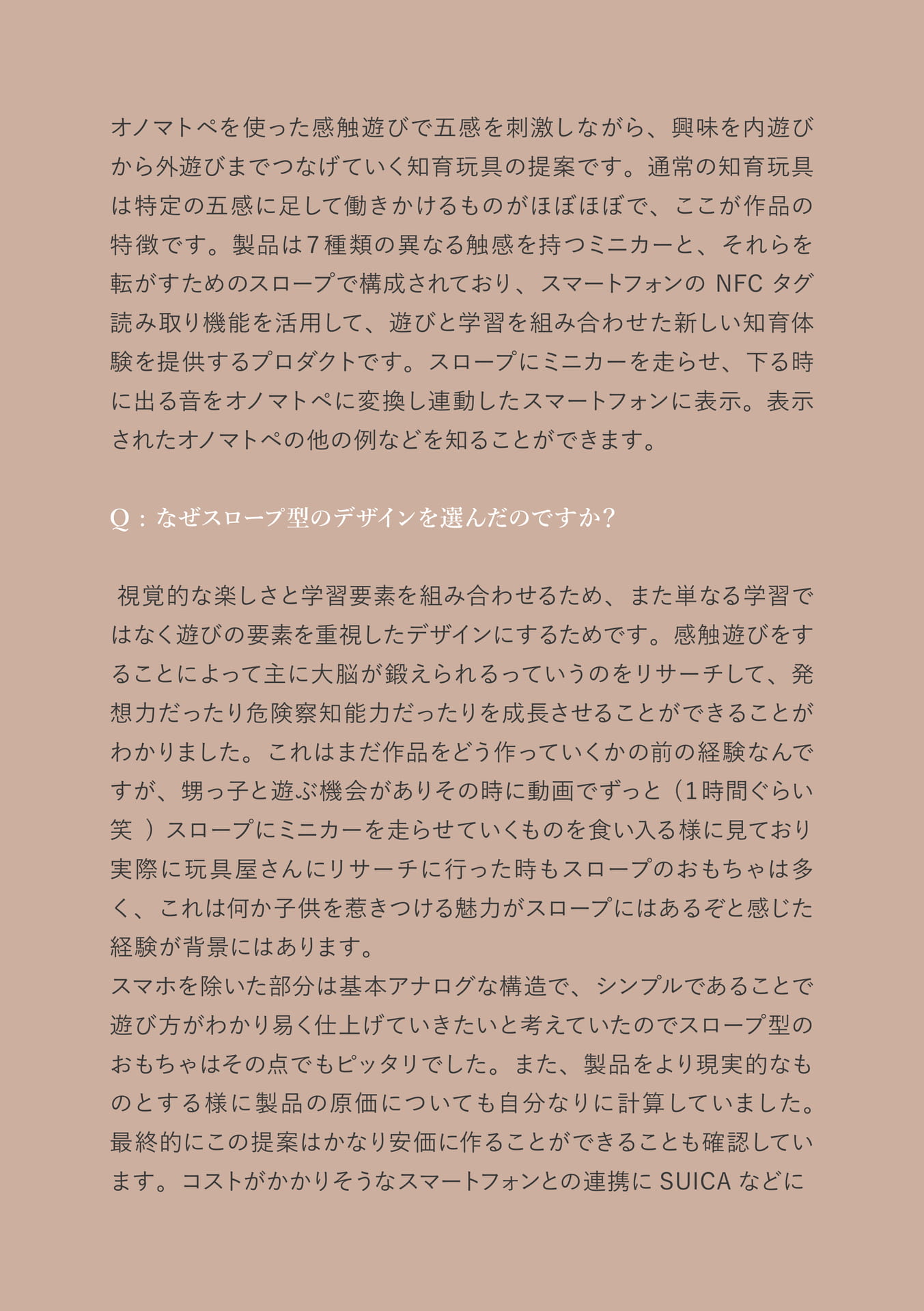 Page 07（7ページ目）