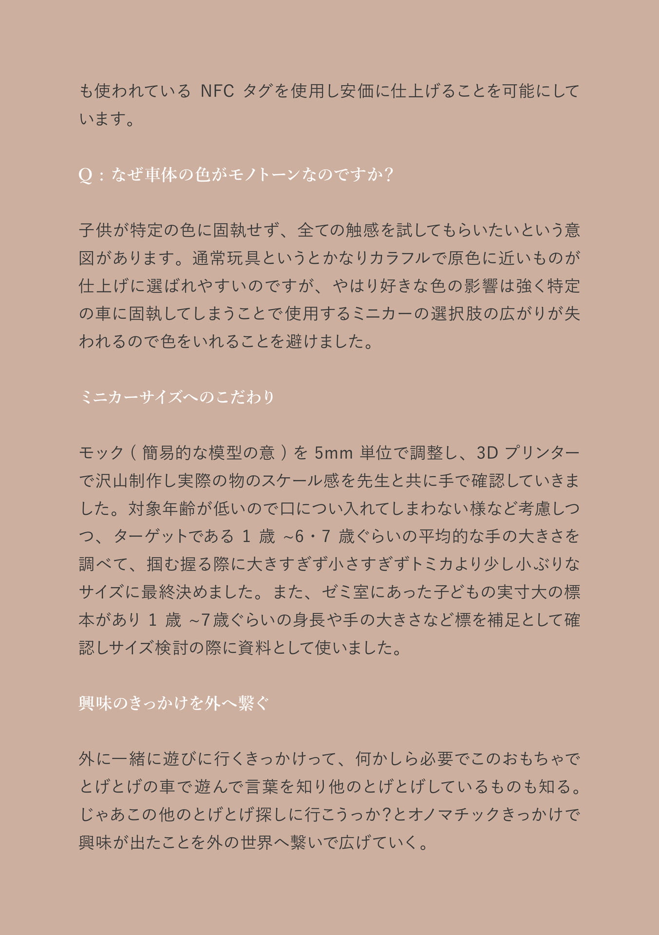 Page 08（8ページ目）