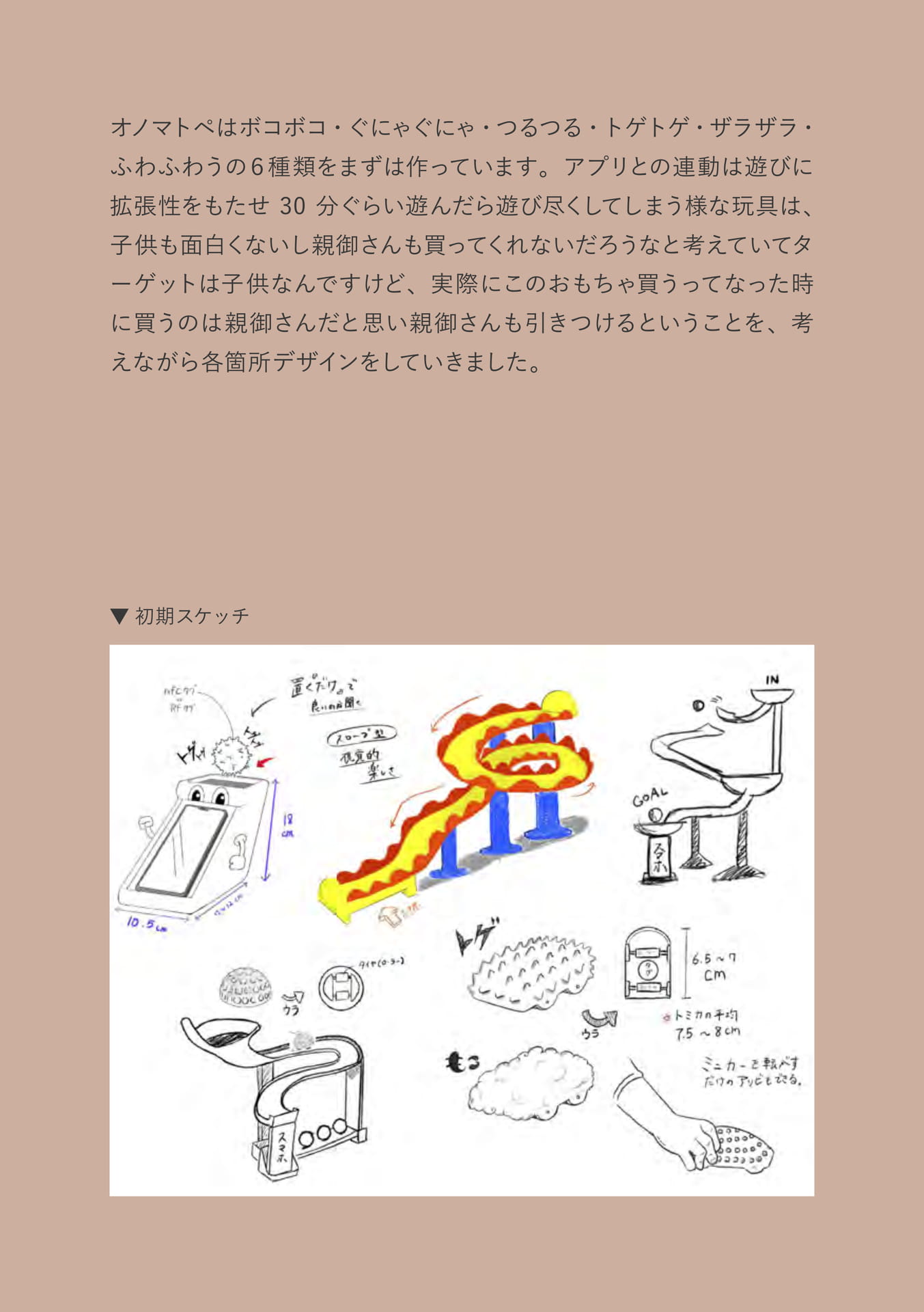 Page 10（10ページ目）
