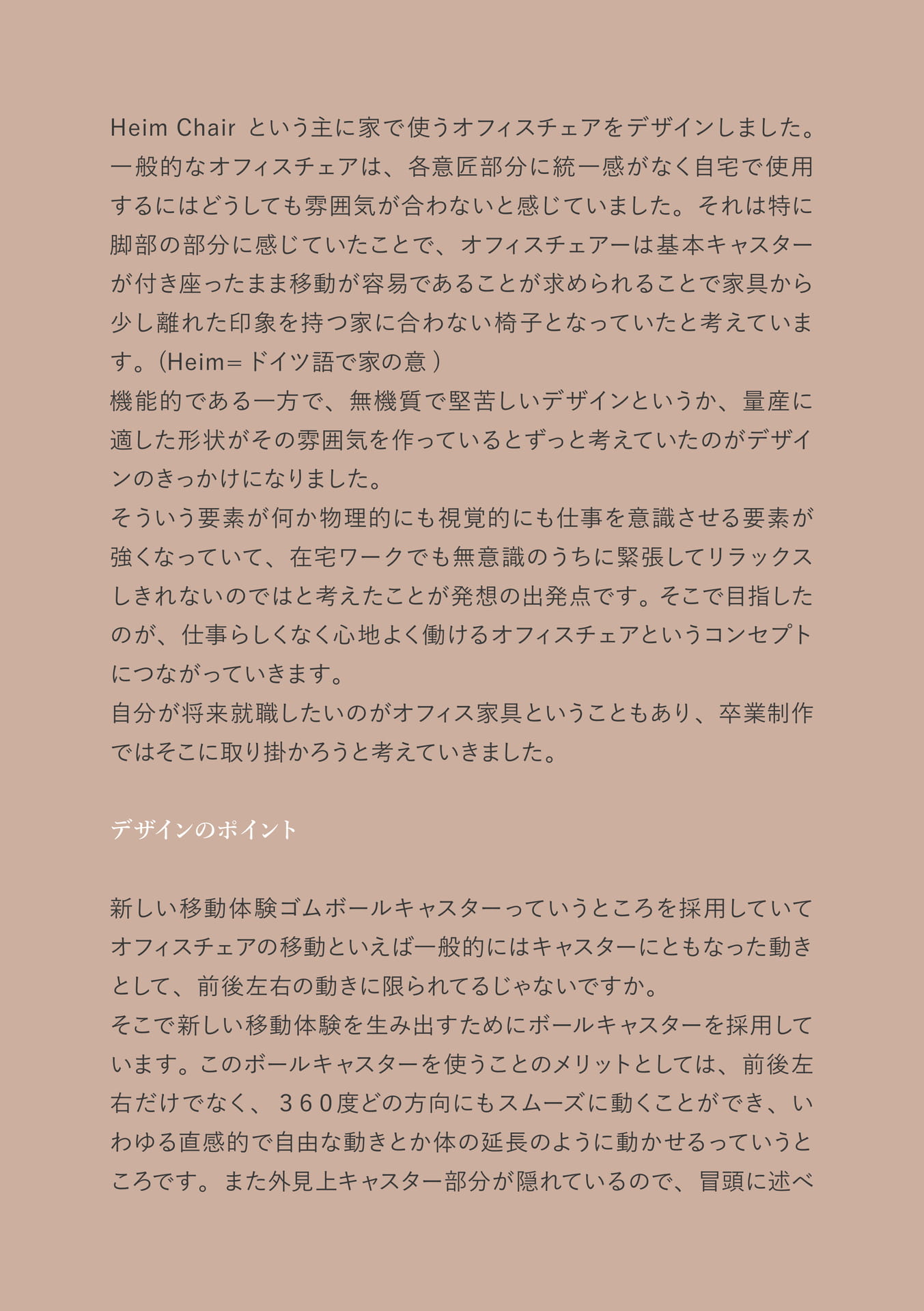 Page 13（13ページ目）