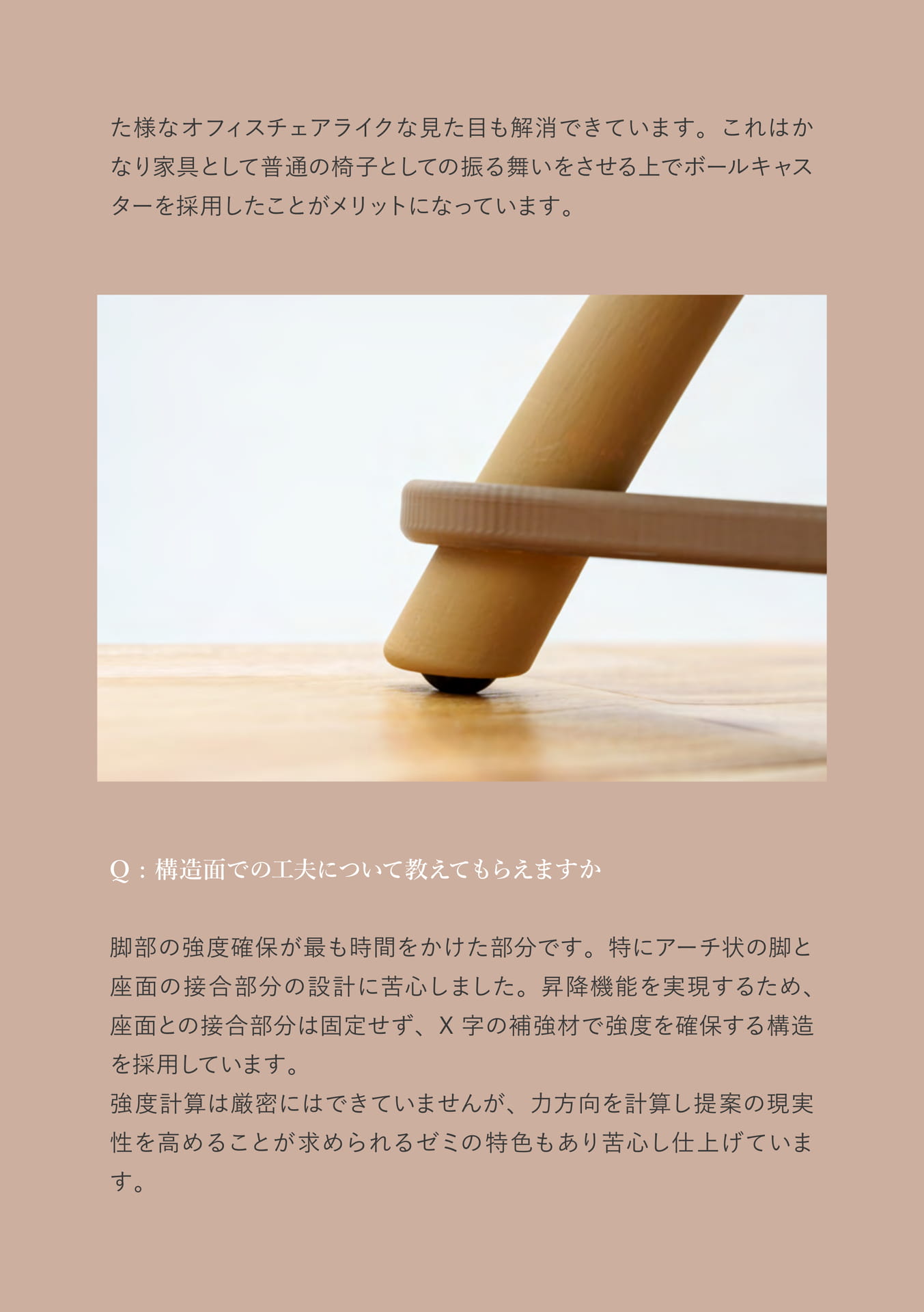 Page 14（14ページ目）