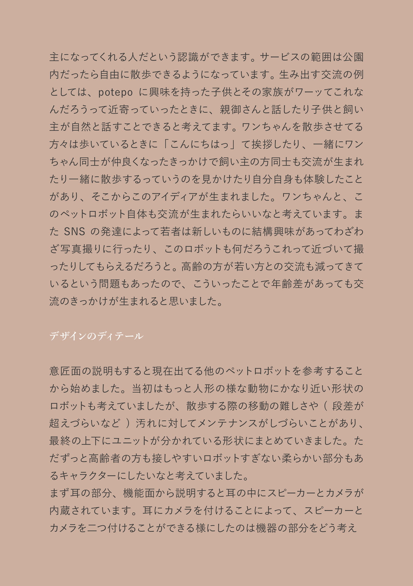 Page 20（20ページ目）