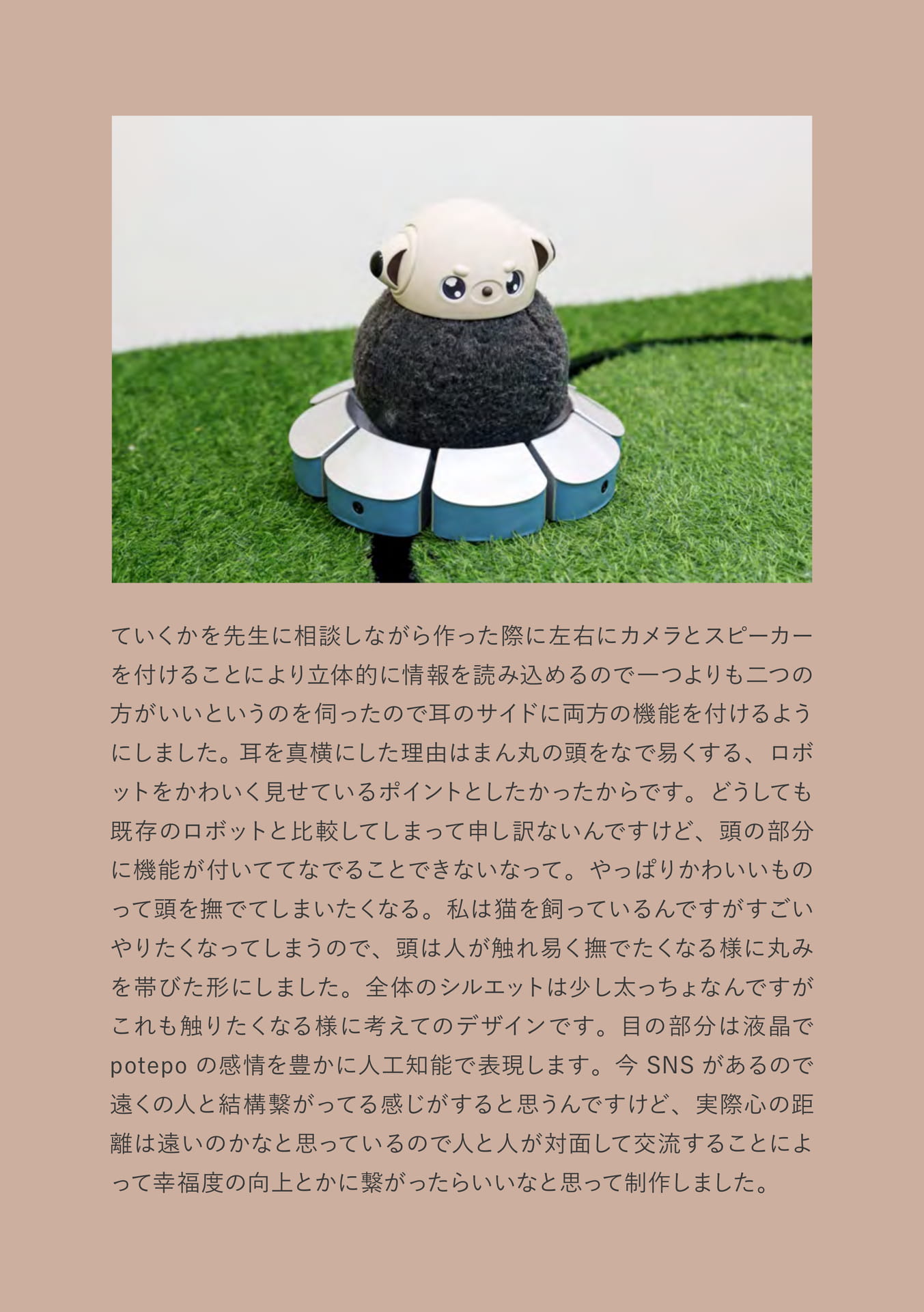Page 21（21ページ目）