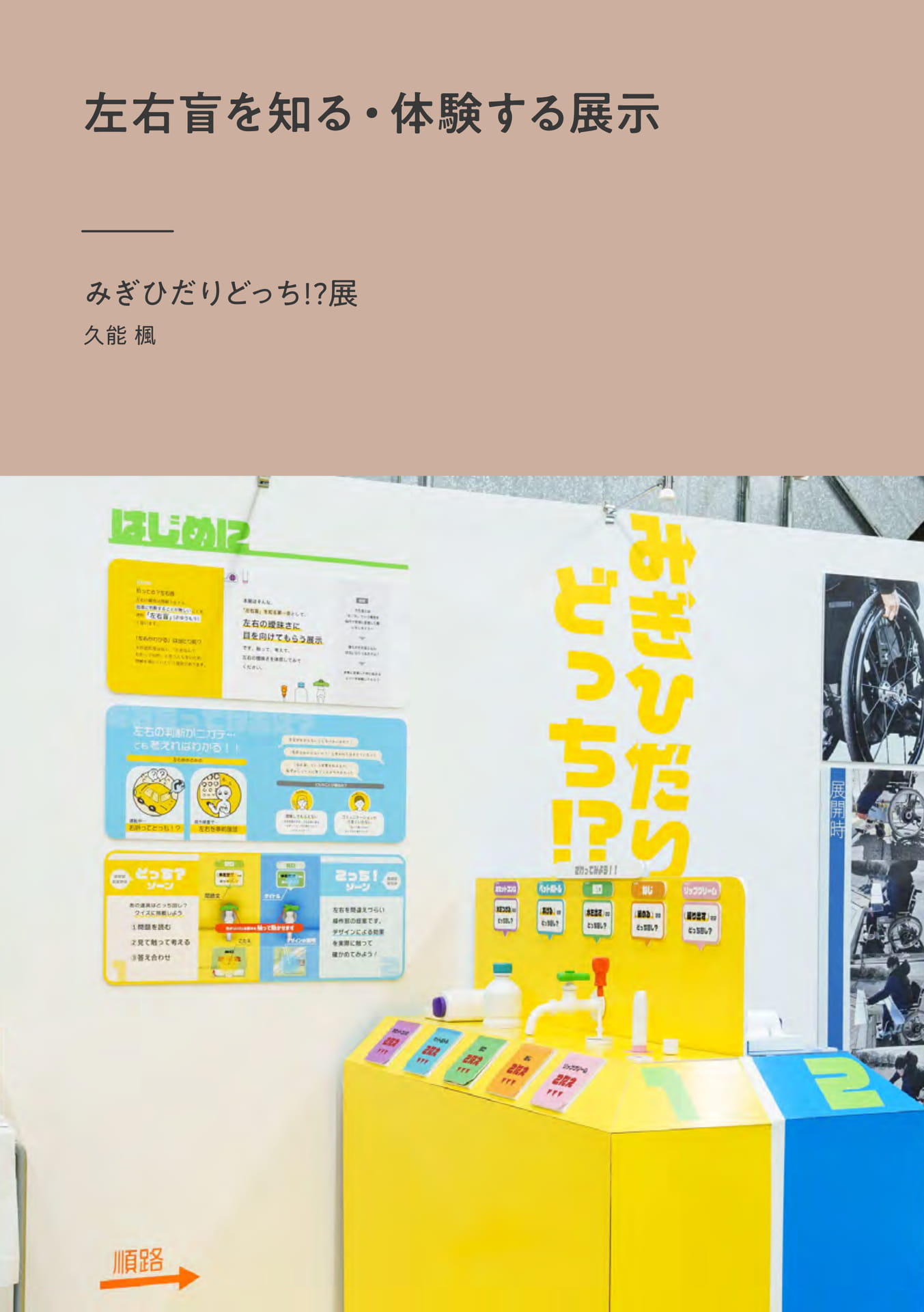 Page 24（24ページ目）