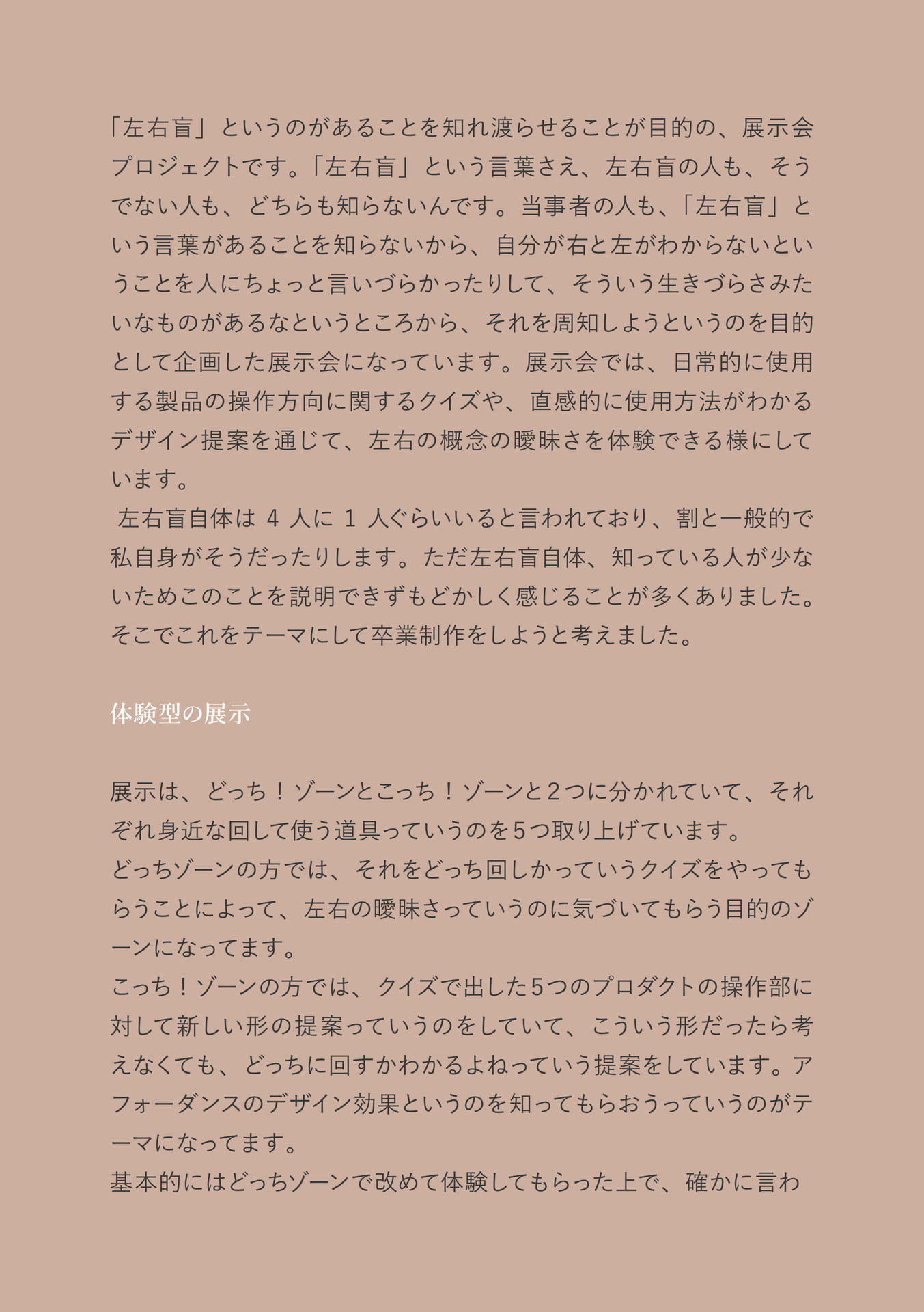 Page 25（25ページ目）