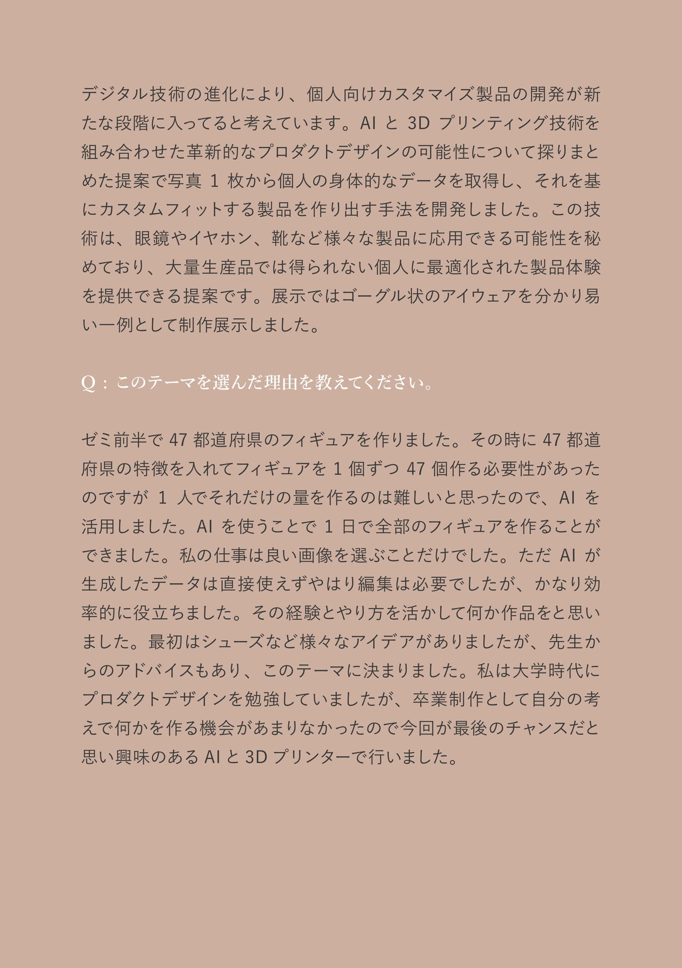 Page 31（31ページ目）
