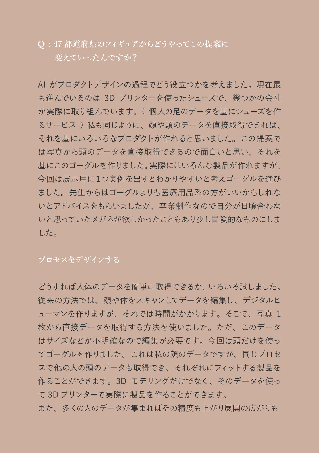 Page 32（32ページ目）