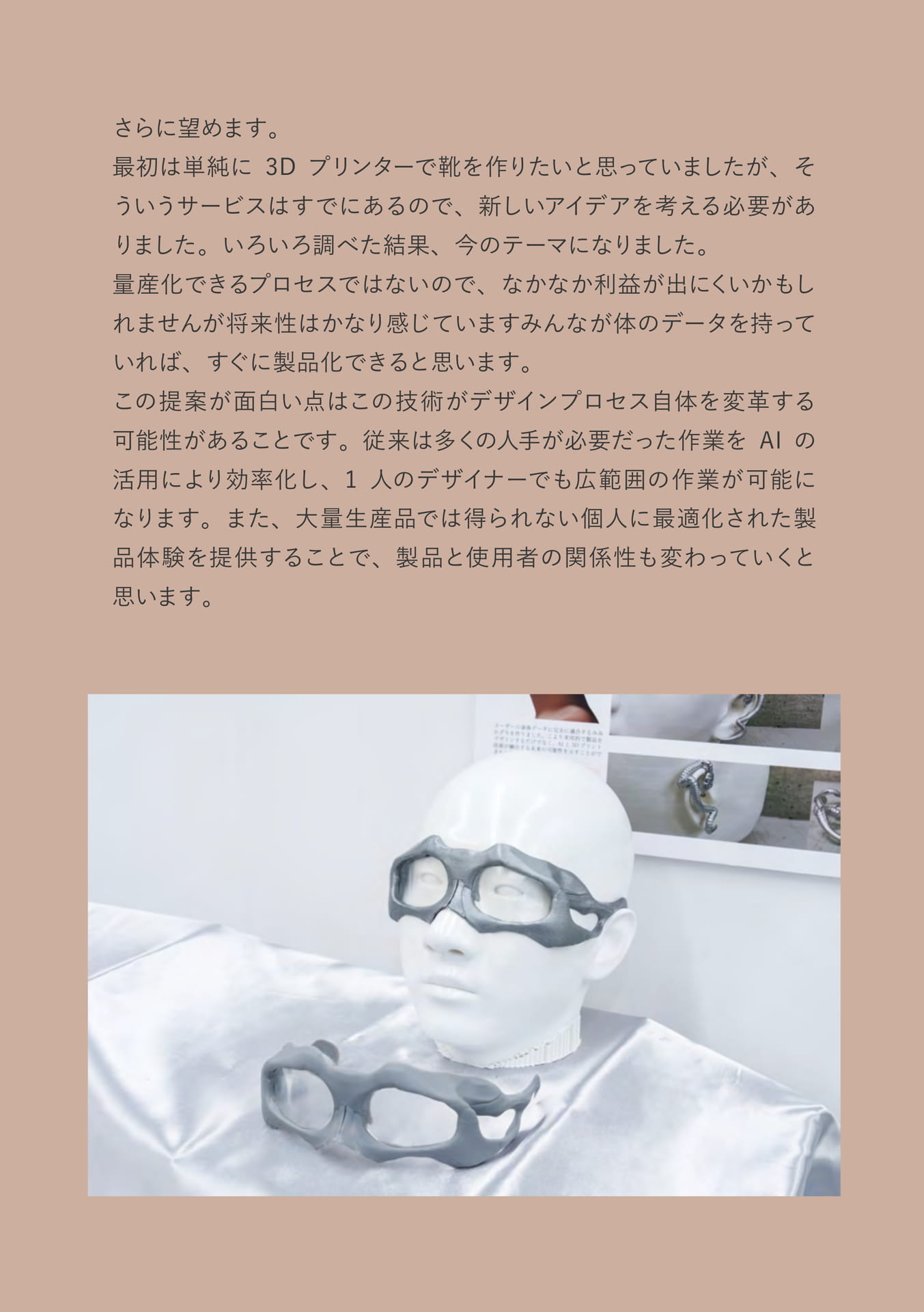 Page 33（33ページ目）