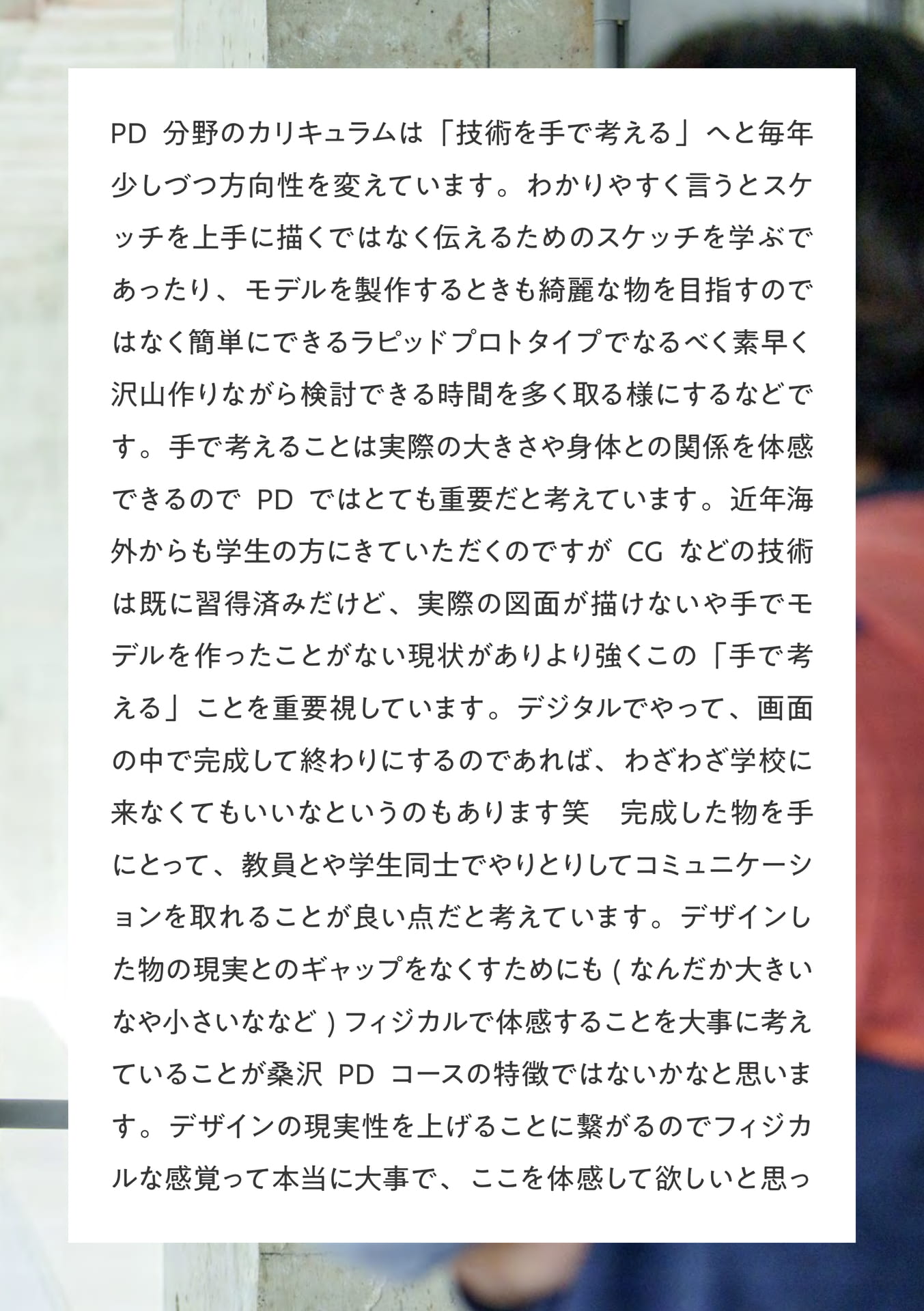 Page 37（37ページ目）