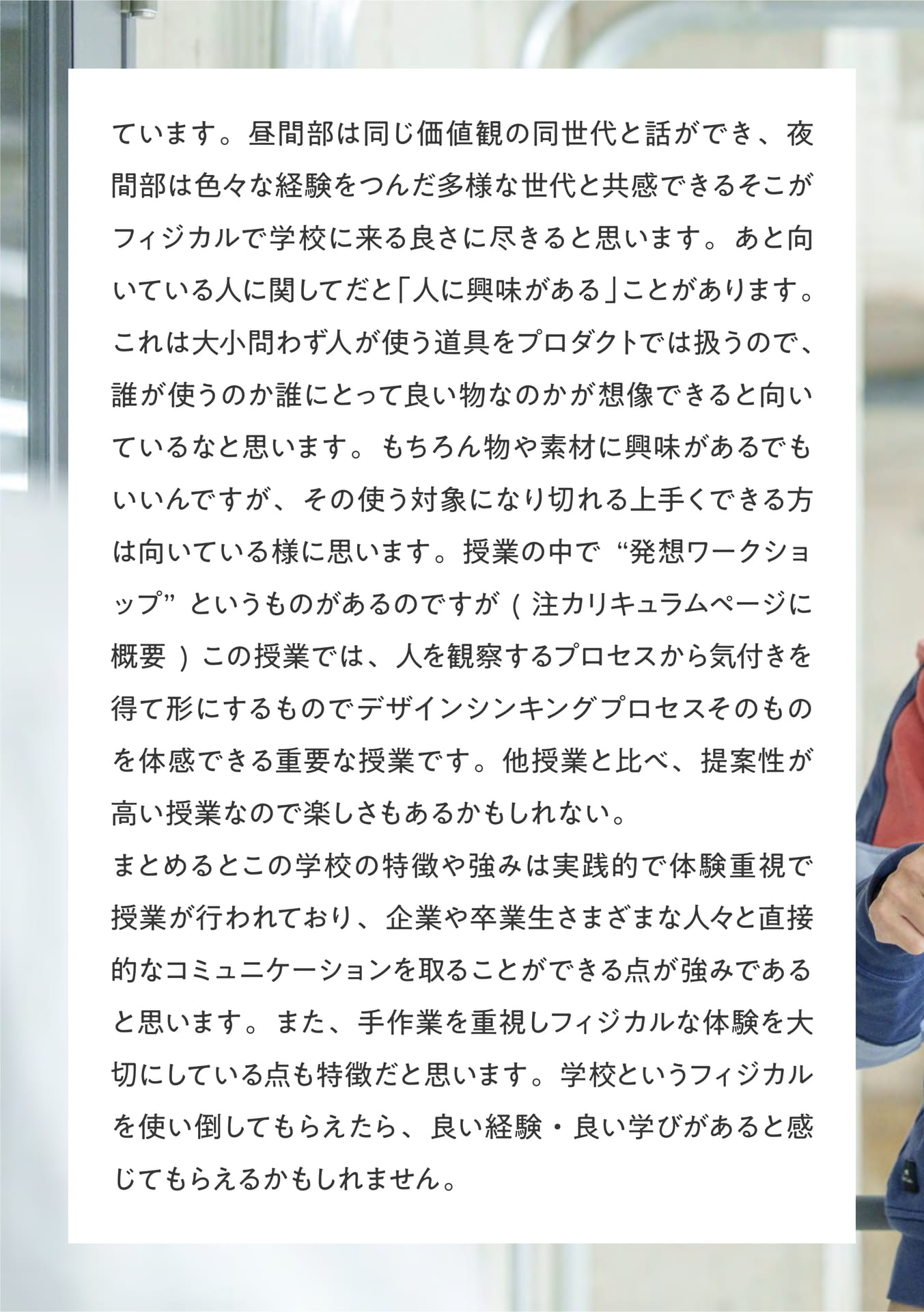 Page 38（38ページ目）