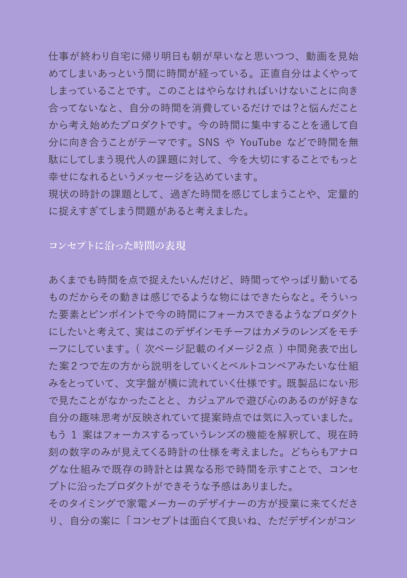 Page 45（45ページ目）