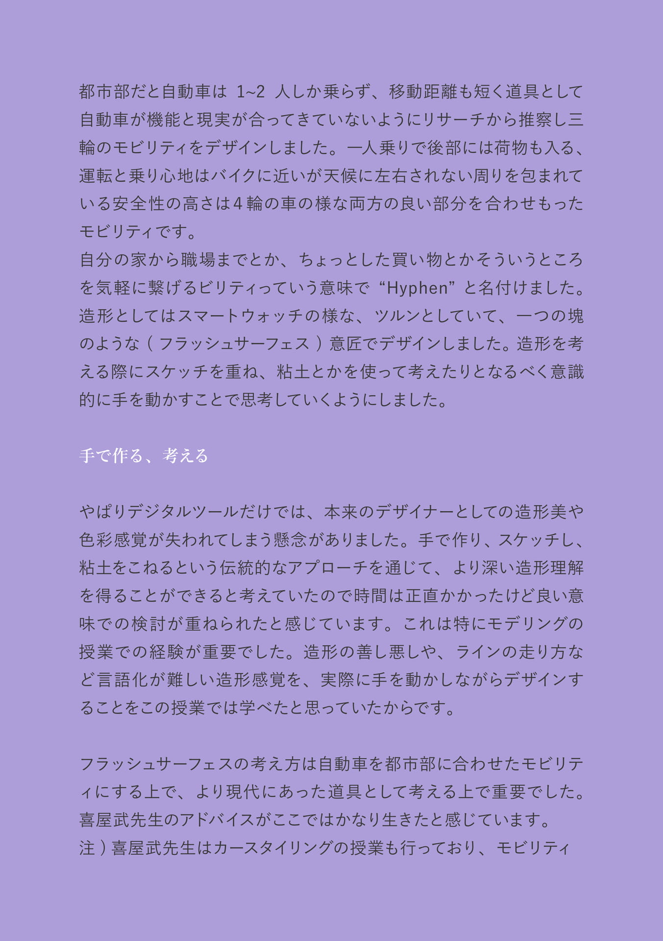 Page 49（49ページ目）