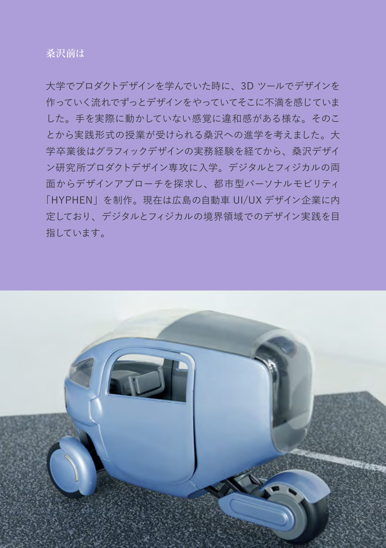 Page 51（51ページ目）