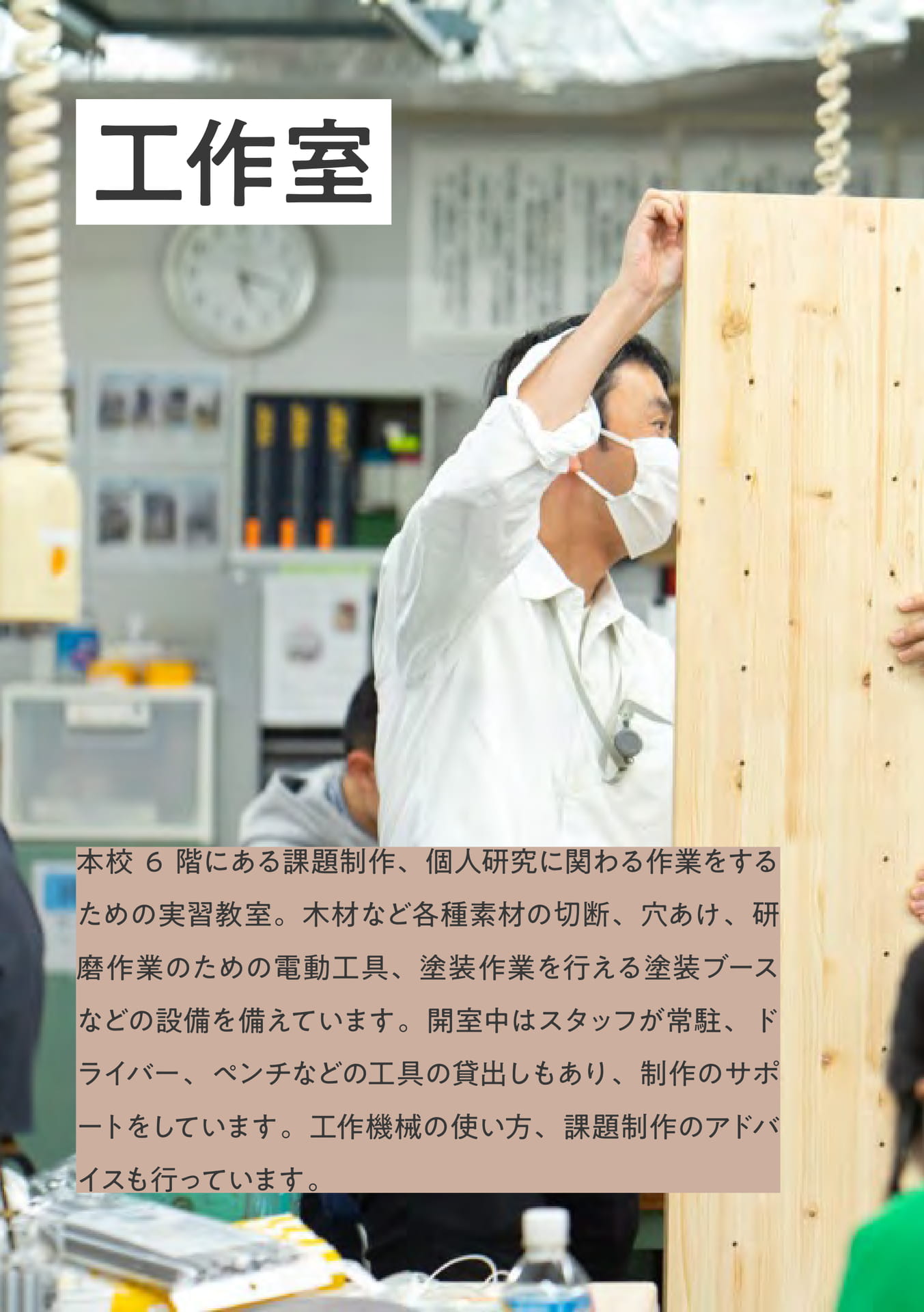 Page 52（52ページ目）