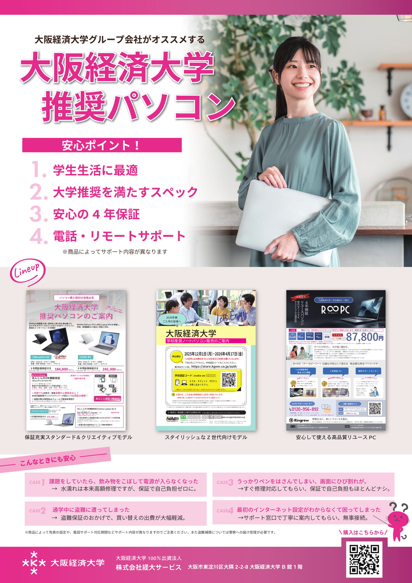 Page 1（1ページ目）