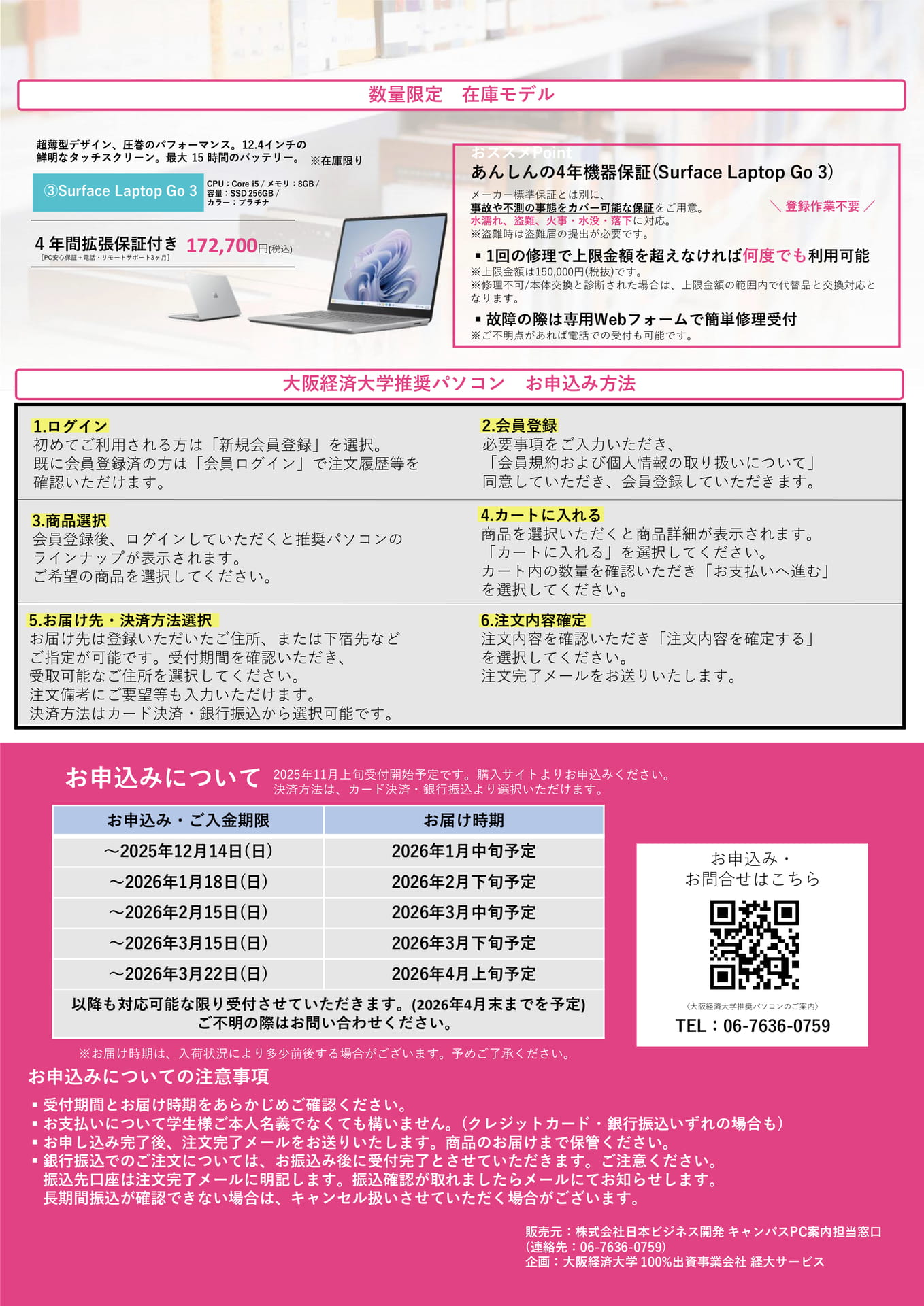 Page 3（3ページ目）