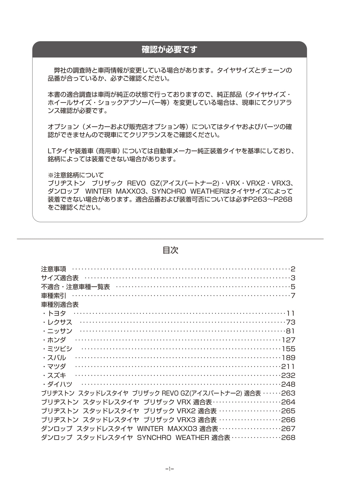 Page 002（2ページ目）