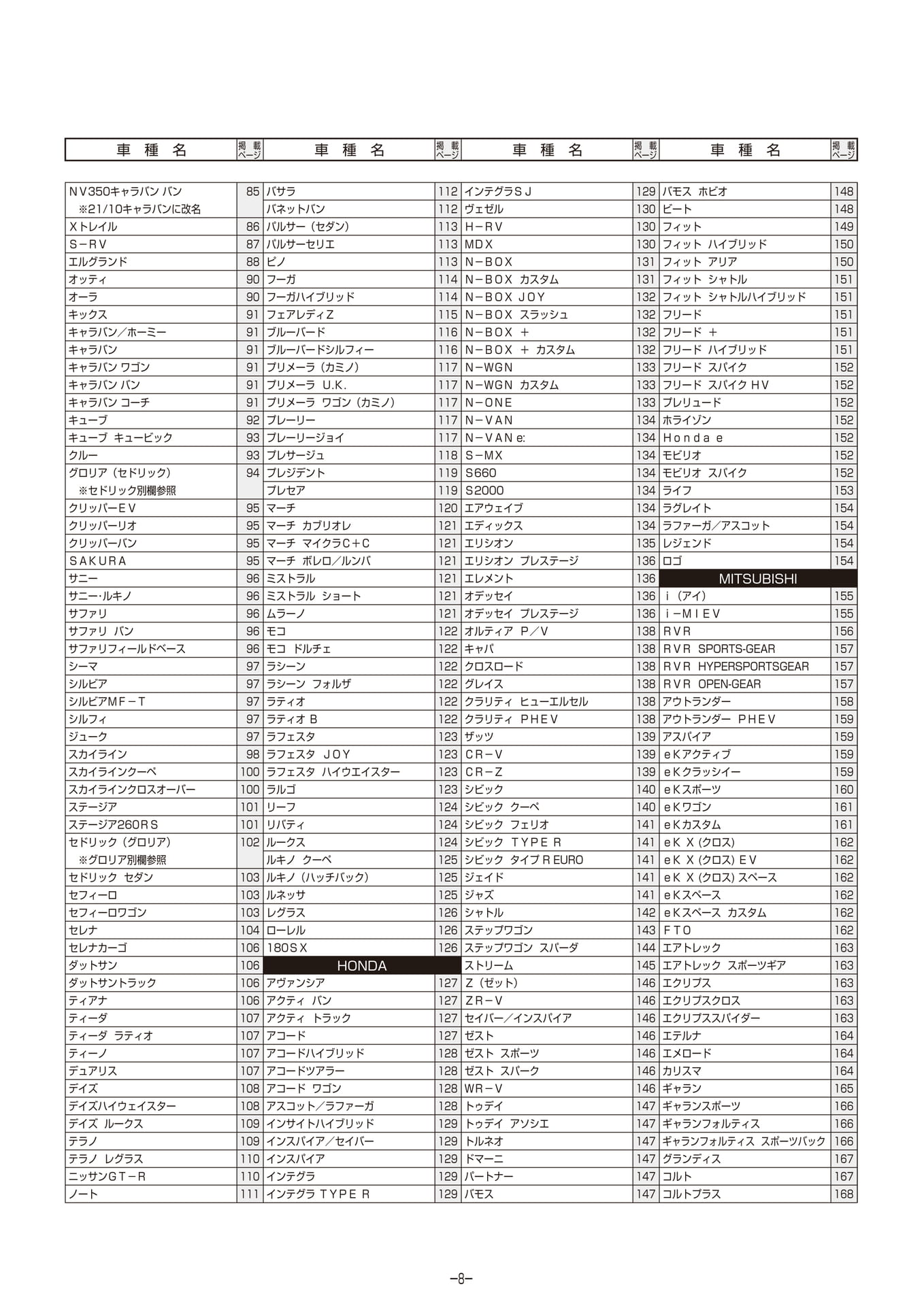Page 009（9ページ目）