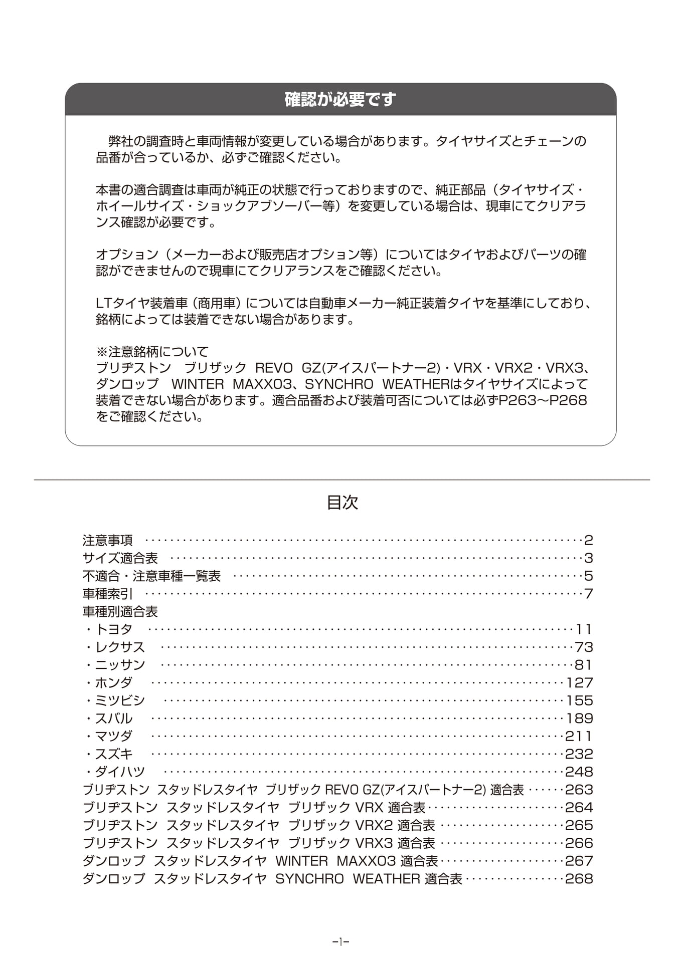 Page 002（2ページ目）
