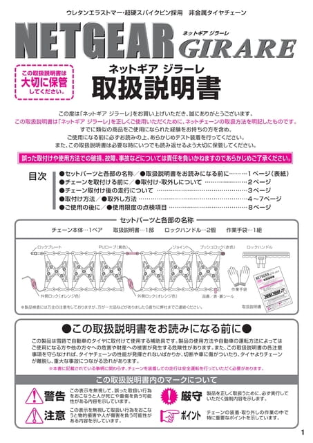 Page 1（1ページ目）