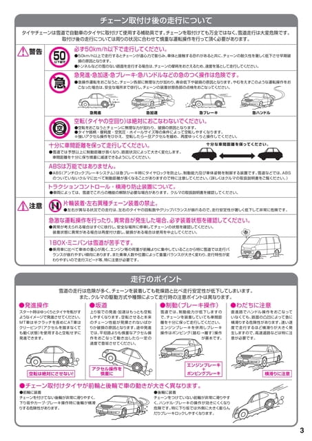 Page 3（3ページ目）