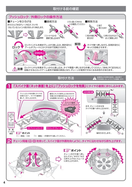 Page 4（4ページ目）