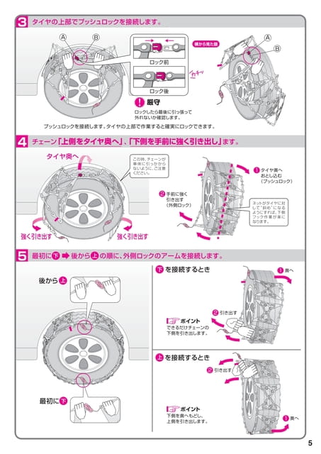 Page 5（5ページ目）