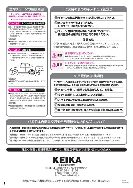 Page 8（8ページ目）