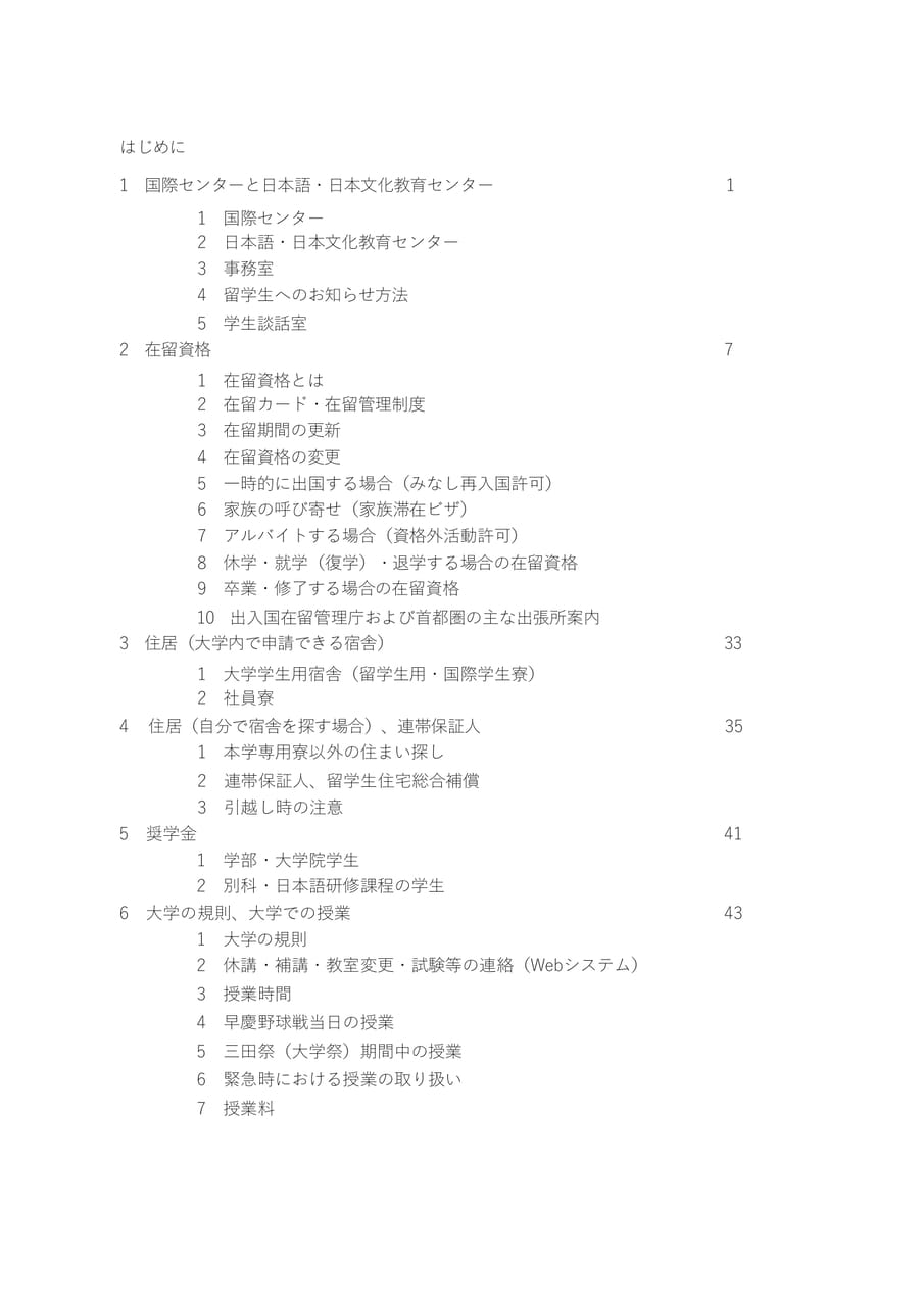Page 002（2ページ目）