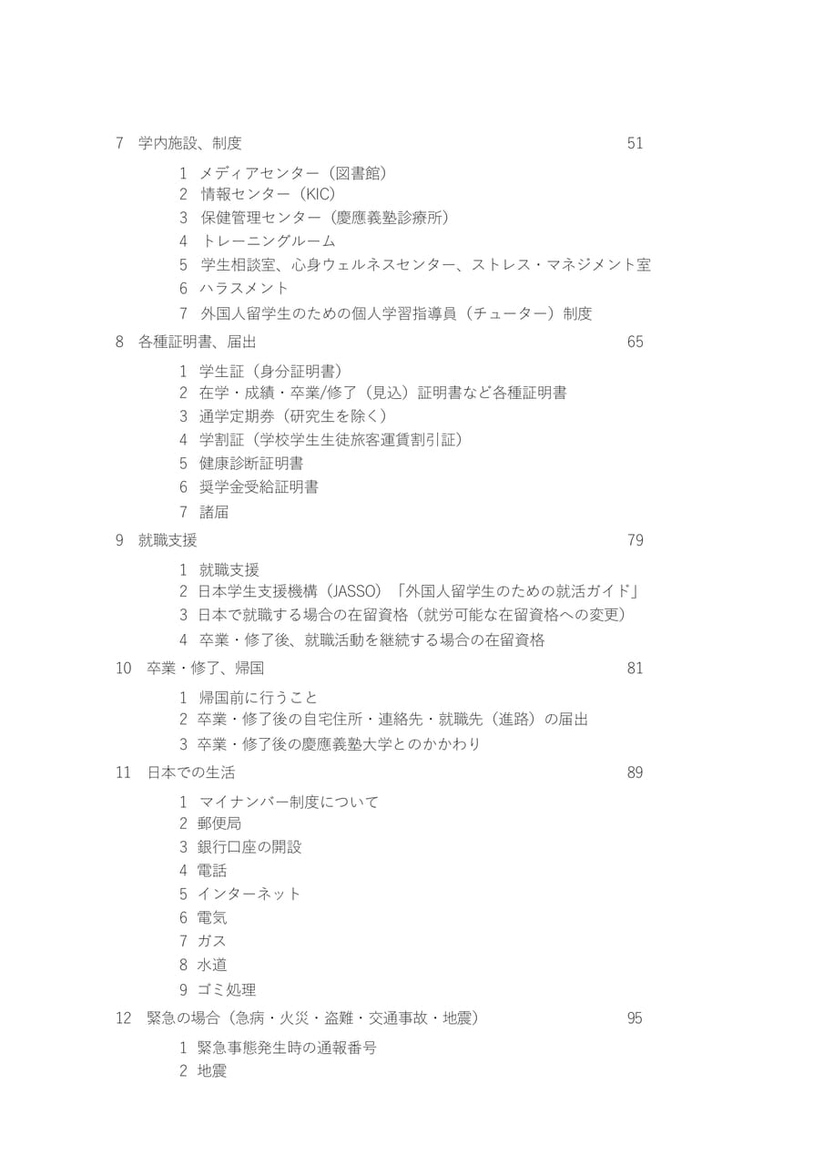 Page 004（4ページ目）