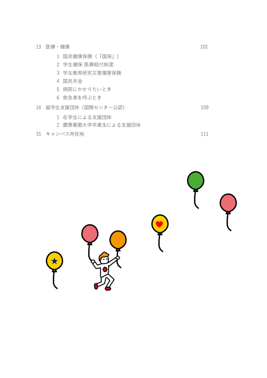 Page 006（6ページ目）