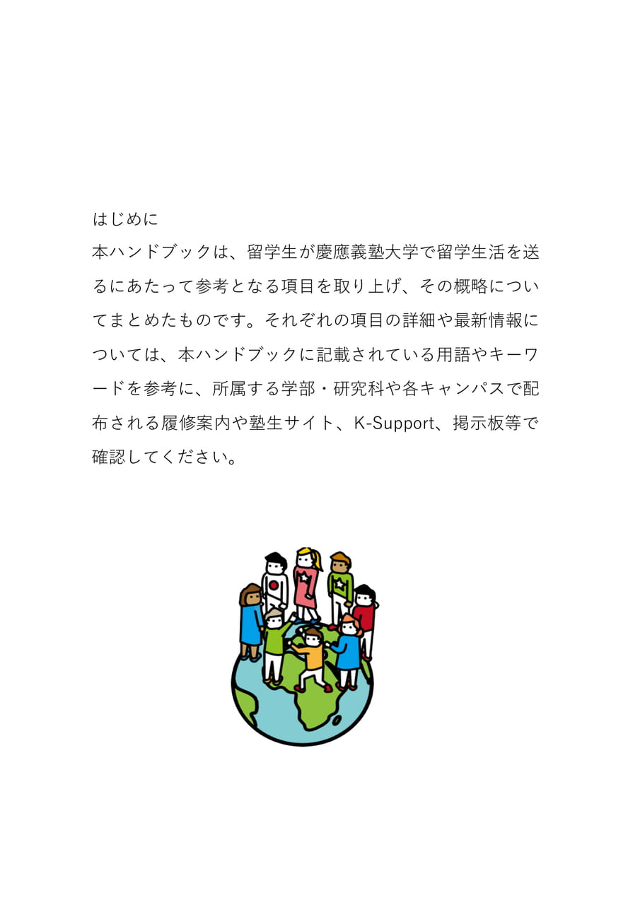 Page 008（8ページ目）