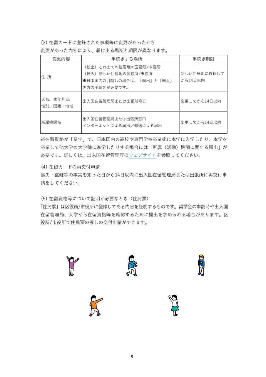 Page 018（18ページ目）