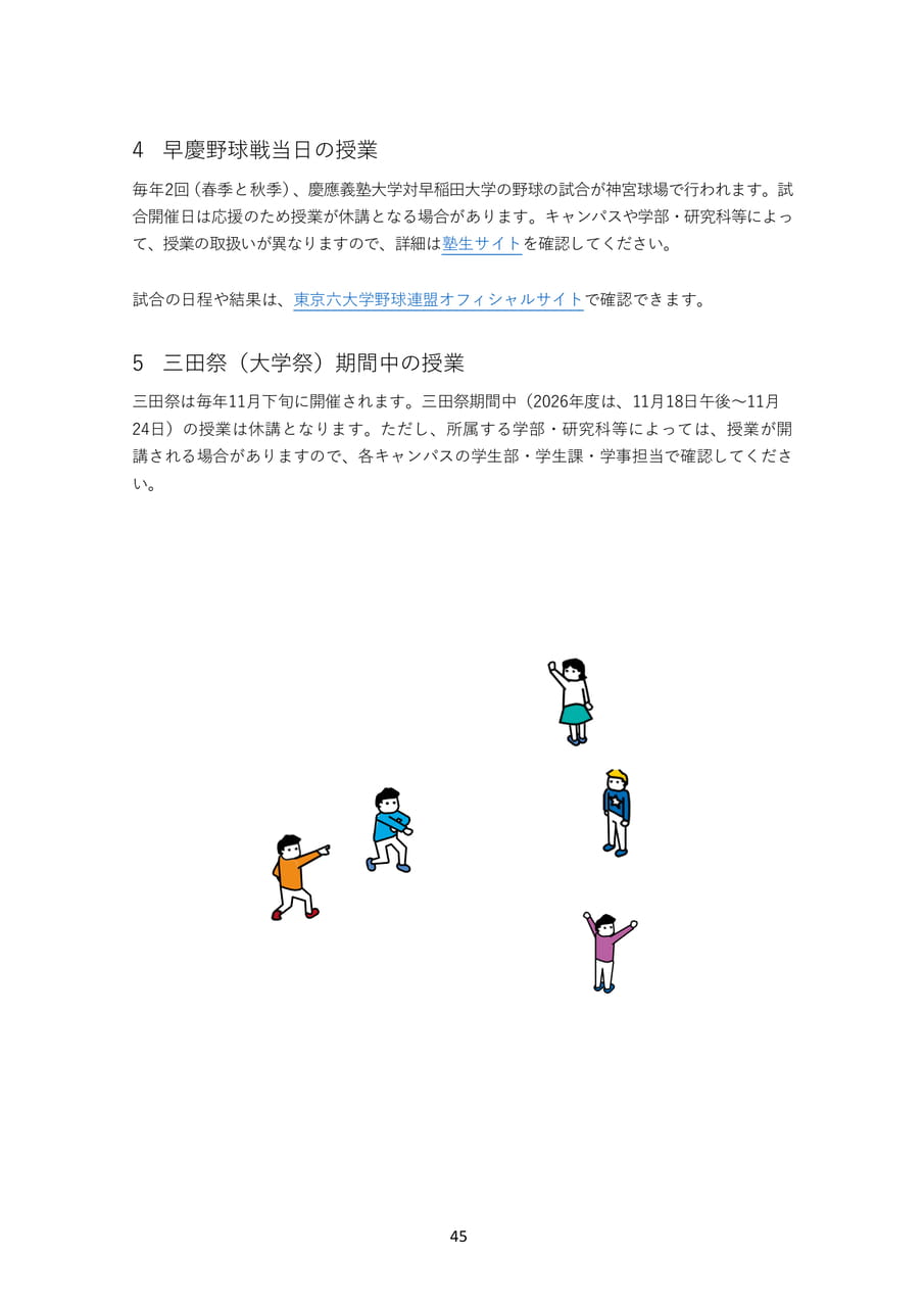 Page 054（54ページ目）