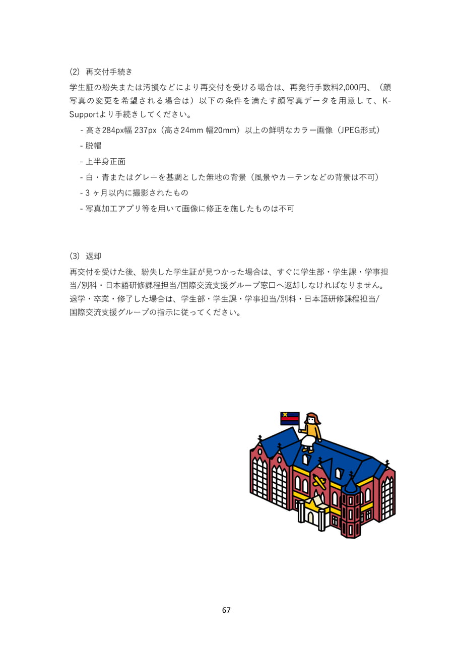Page 076（76ページ目）