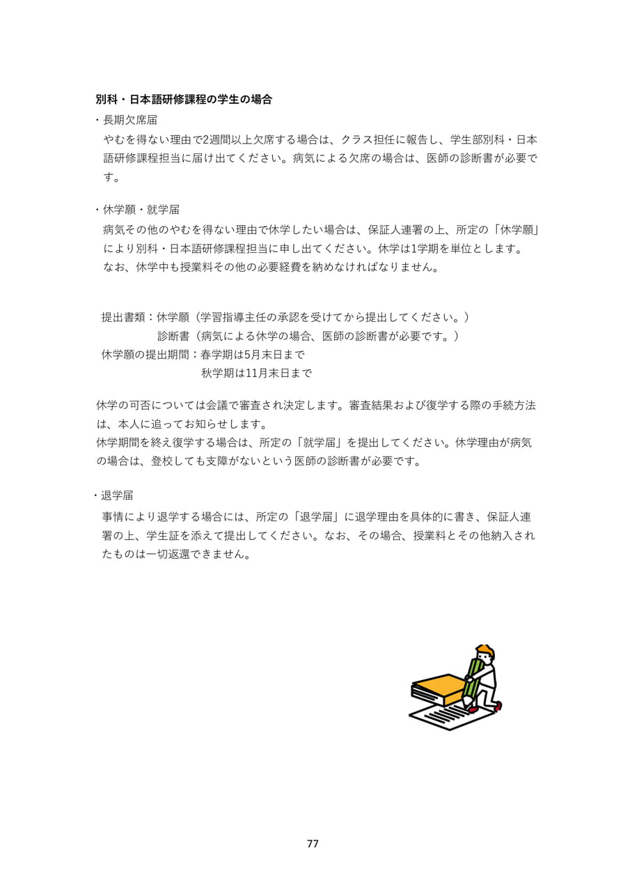 Page 086（86ページ目）