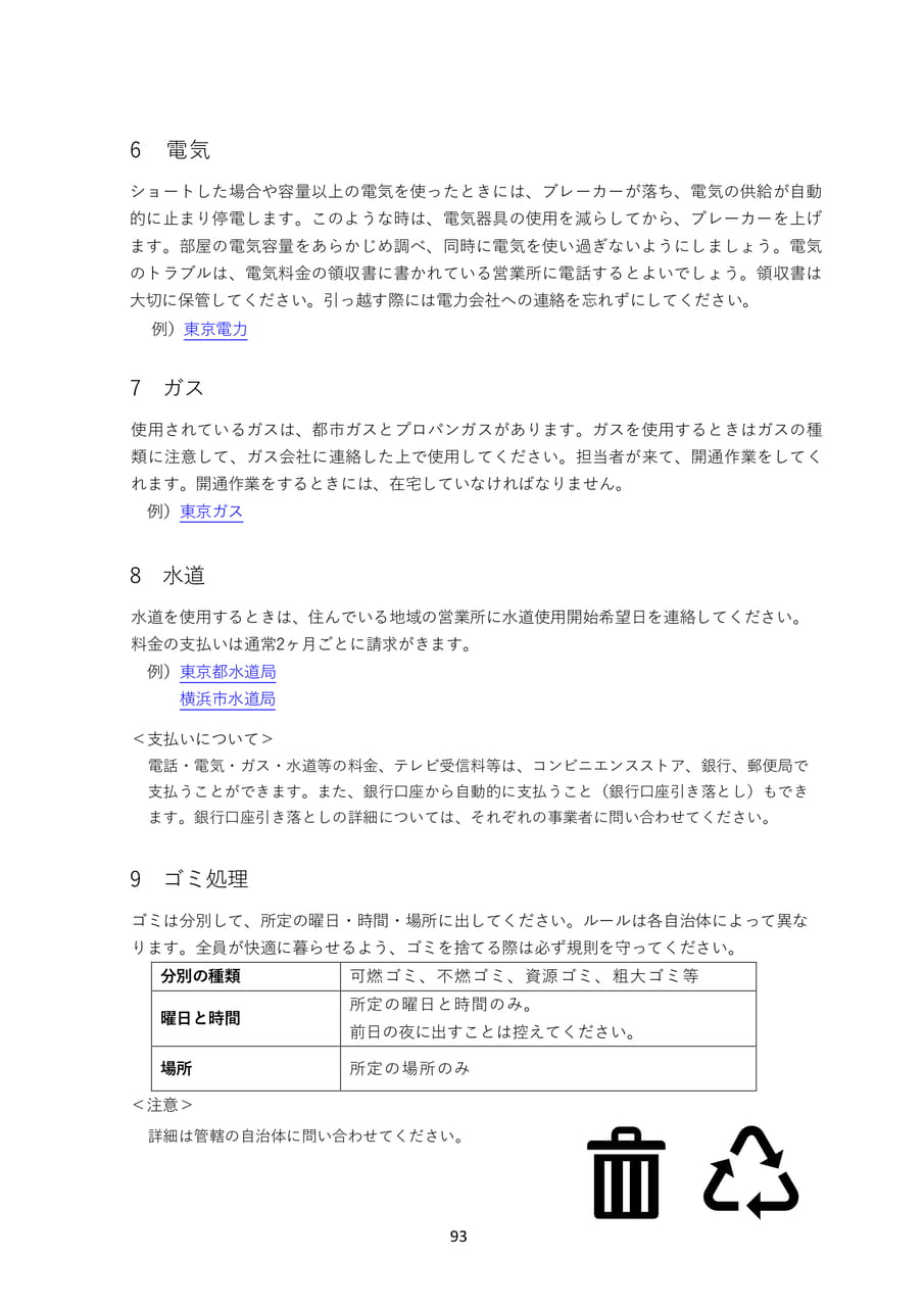 Page 102（102ページ目）