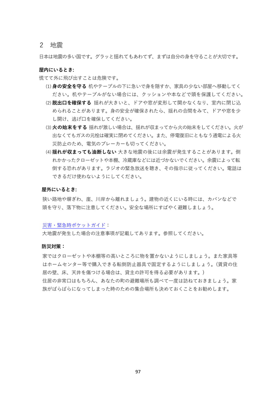 Page 106（106ページ目）