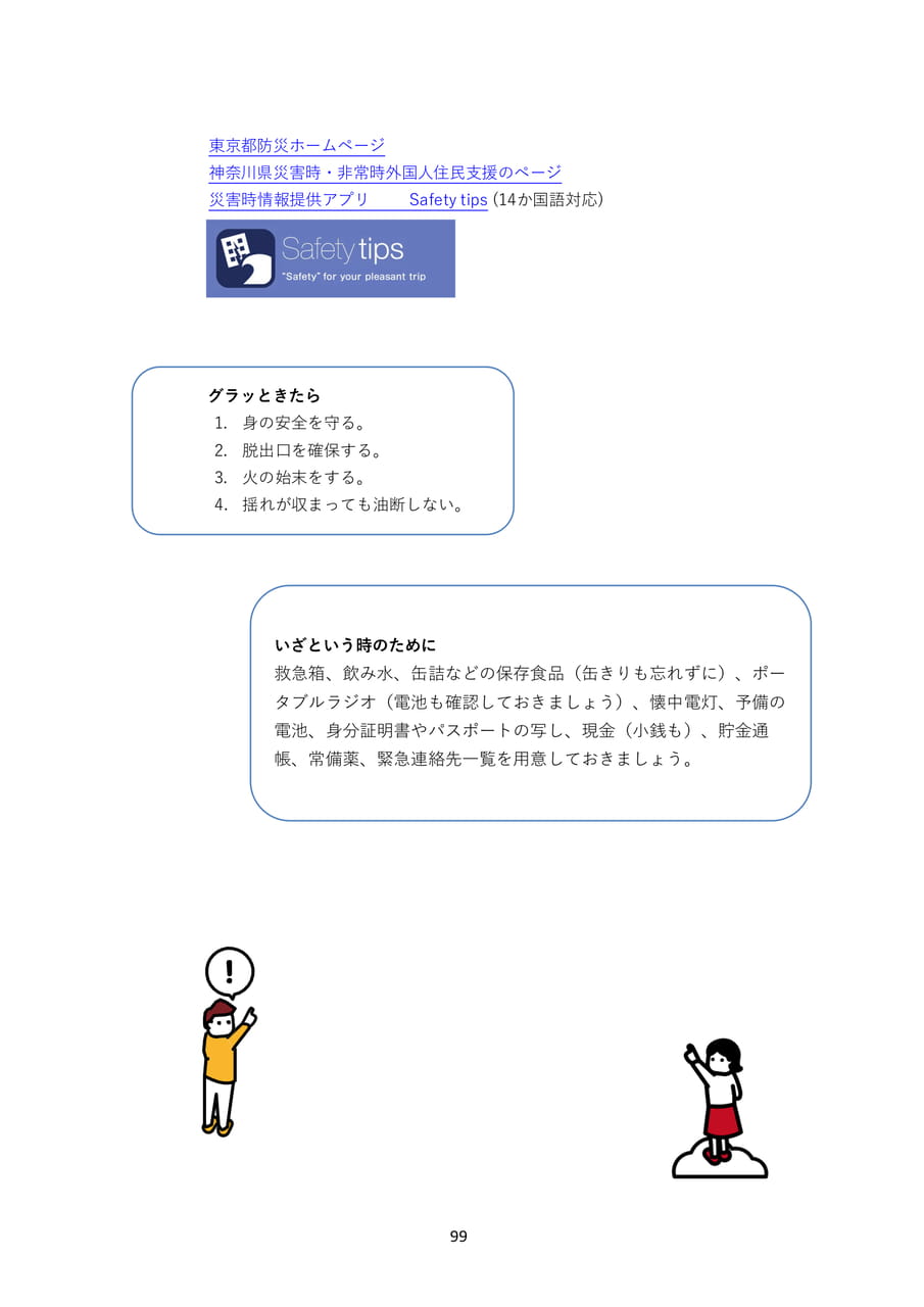 Page 108（108ページ目）