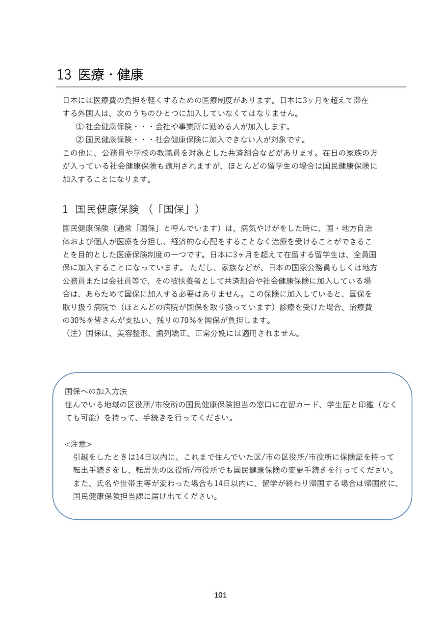 Page 110（110ページ目）