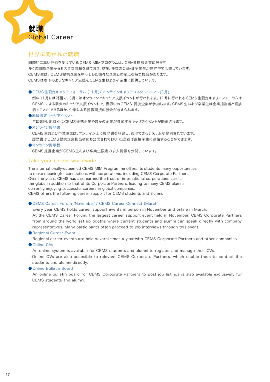 Page 18（18ページ目）