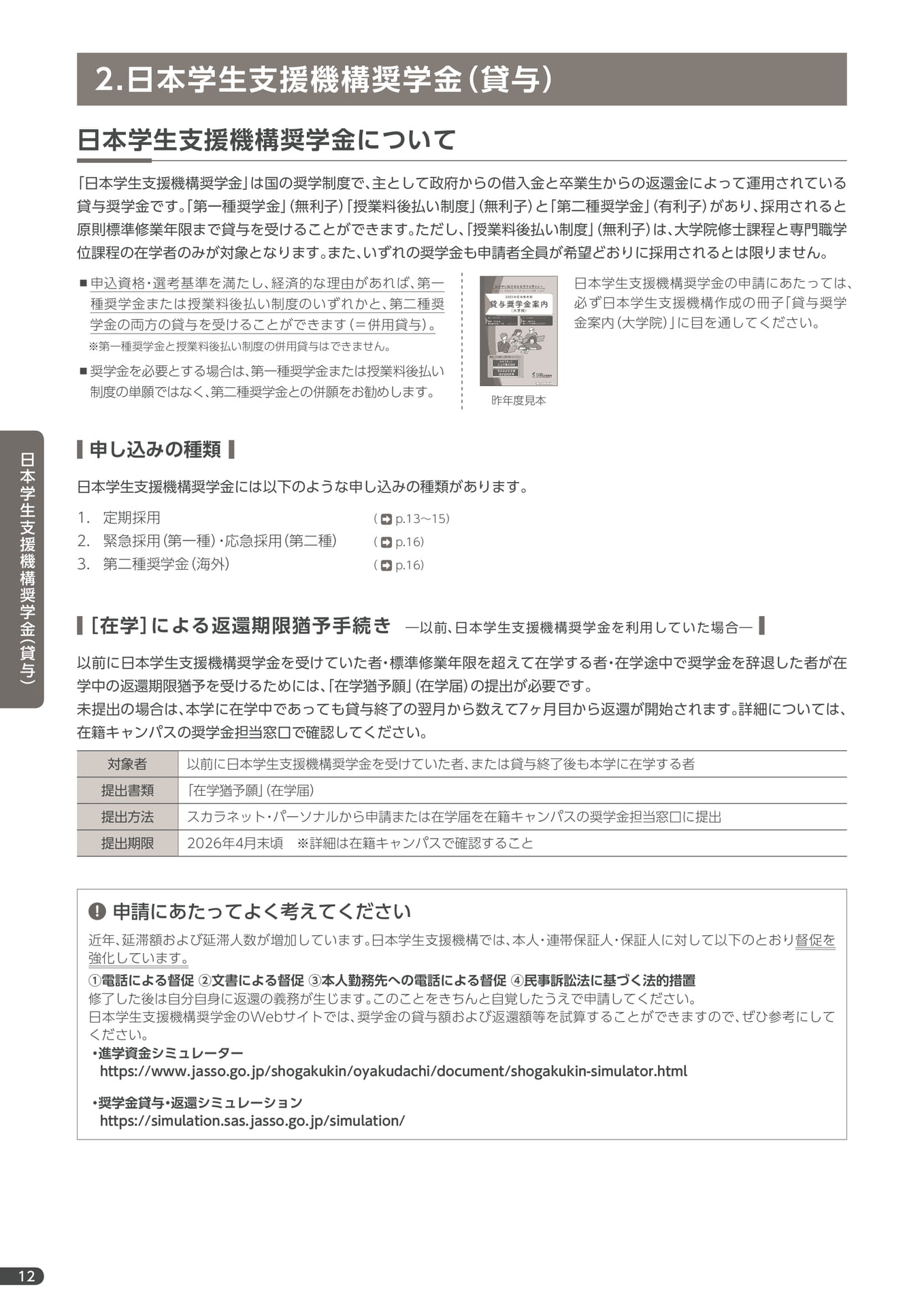 Page 14（14ページ目）