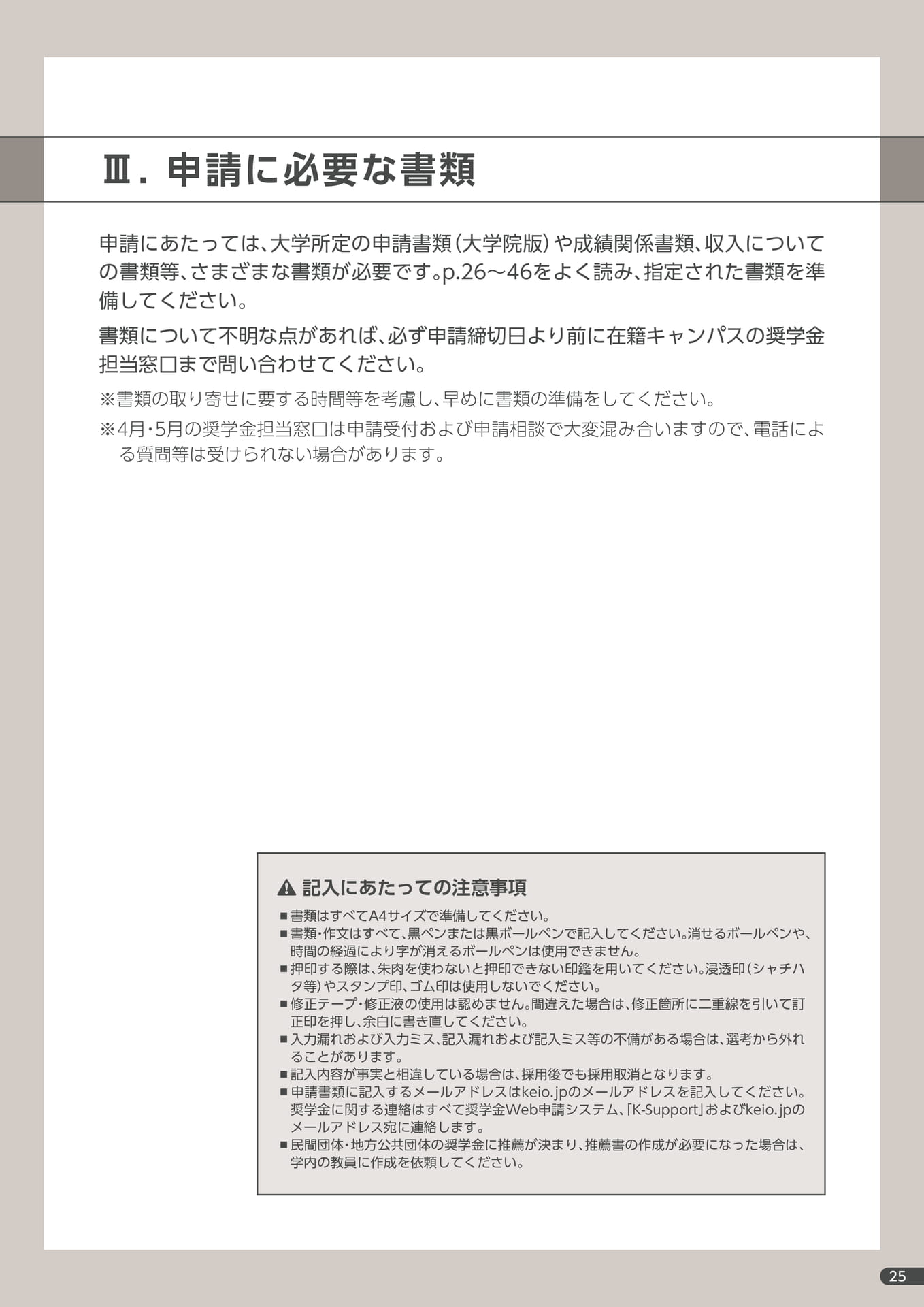 Page 27（27ページ目）