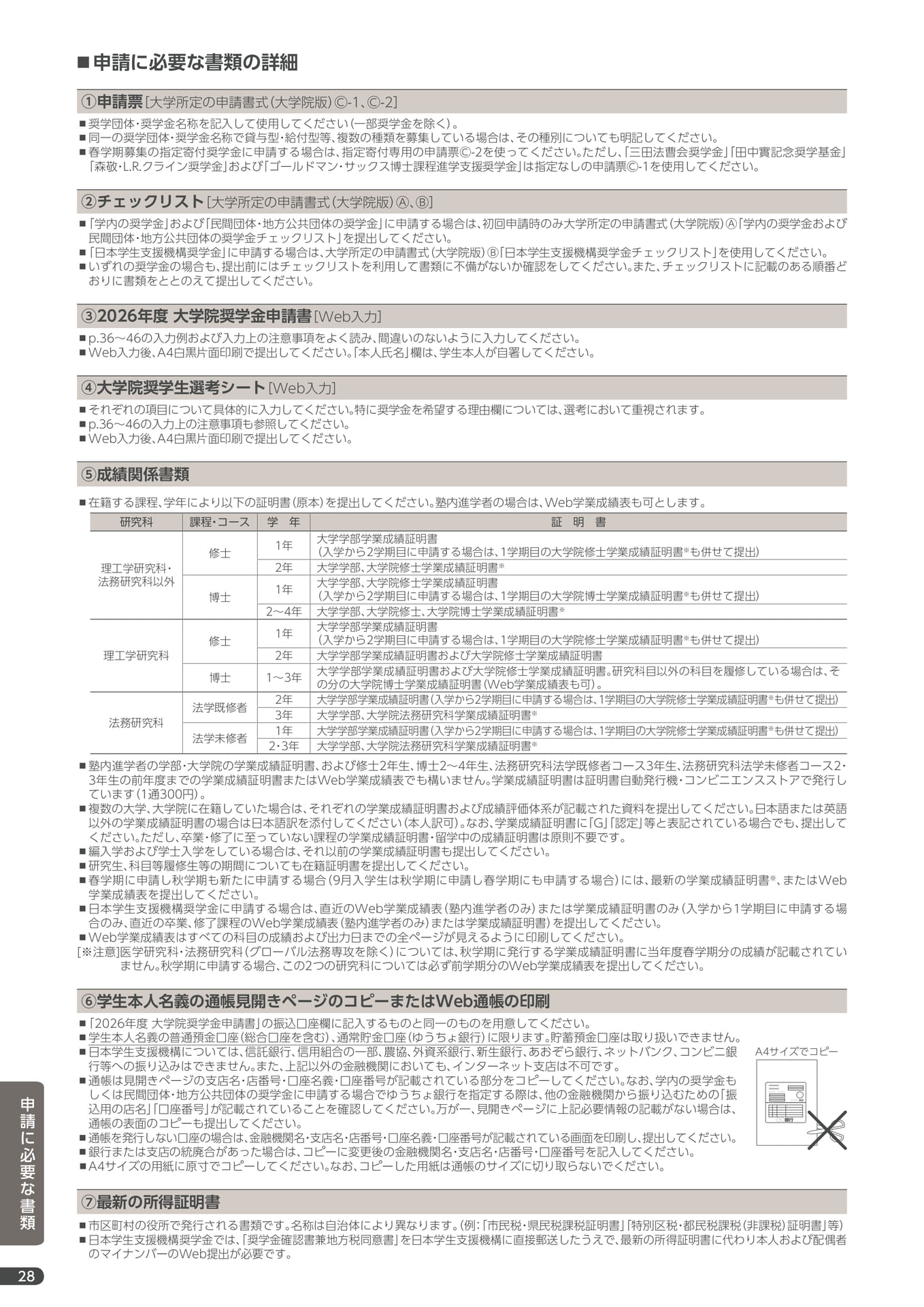 Page 30（30ページ目）