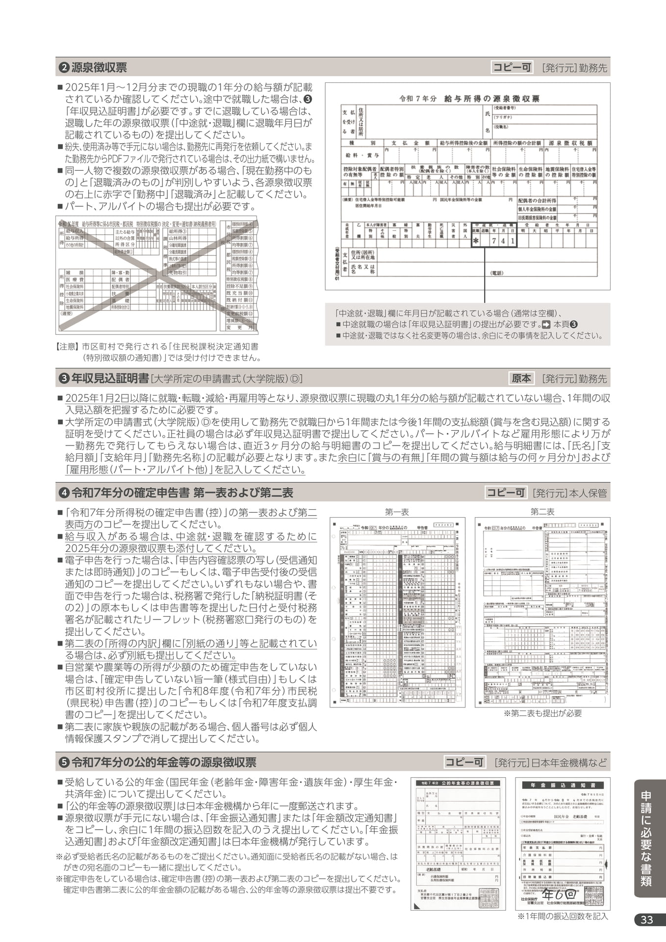 Page 35（35ページ目）