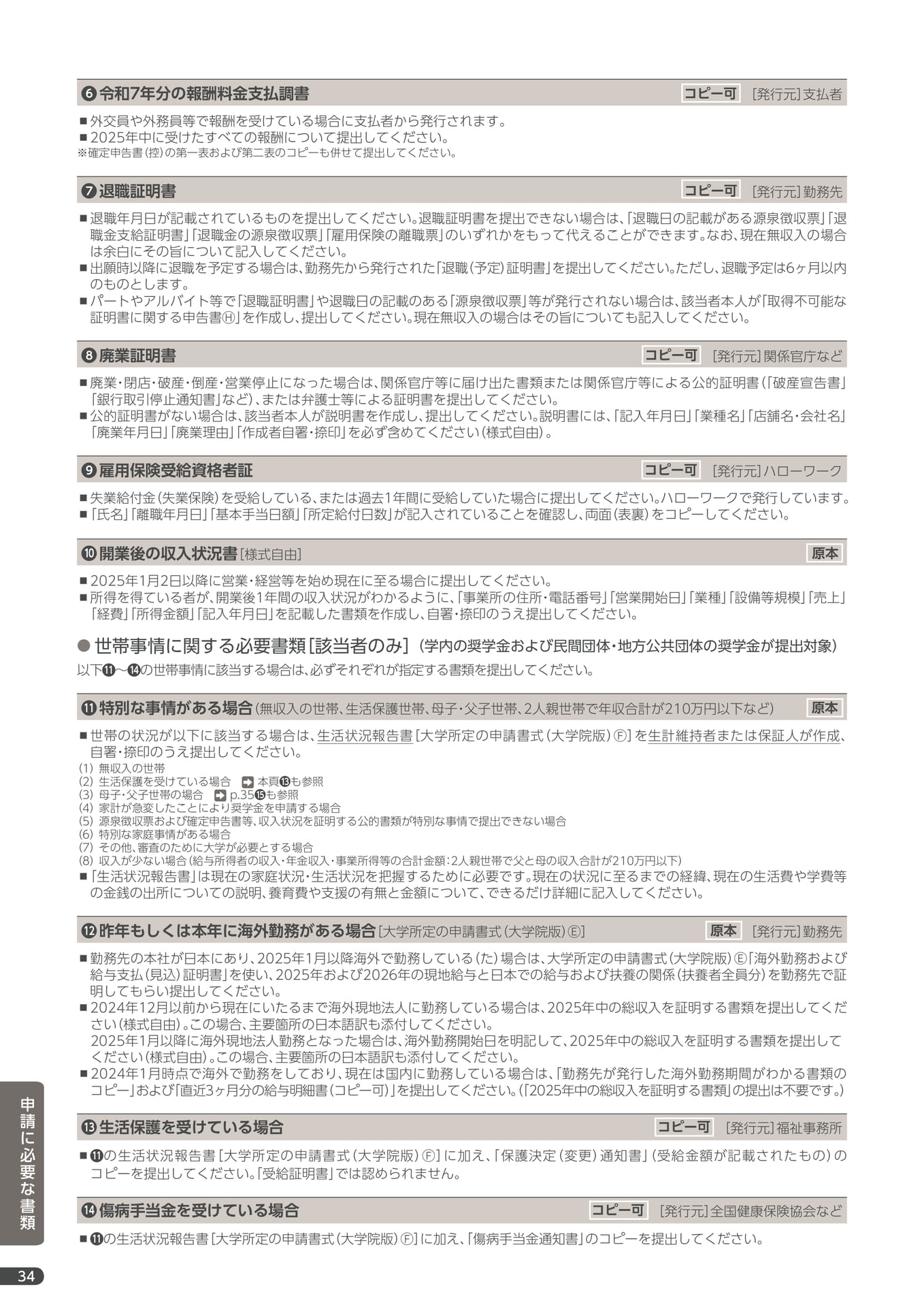 Page 36（36ページ目）
