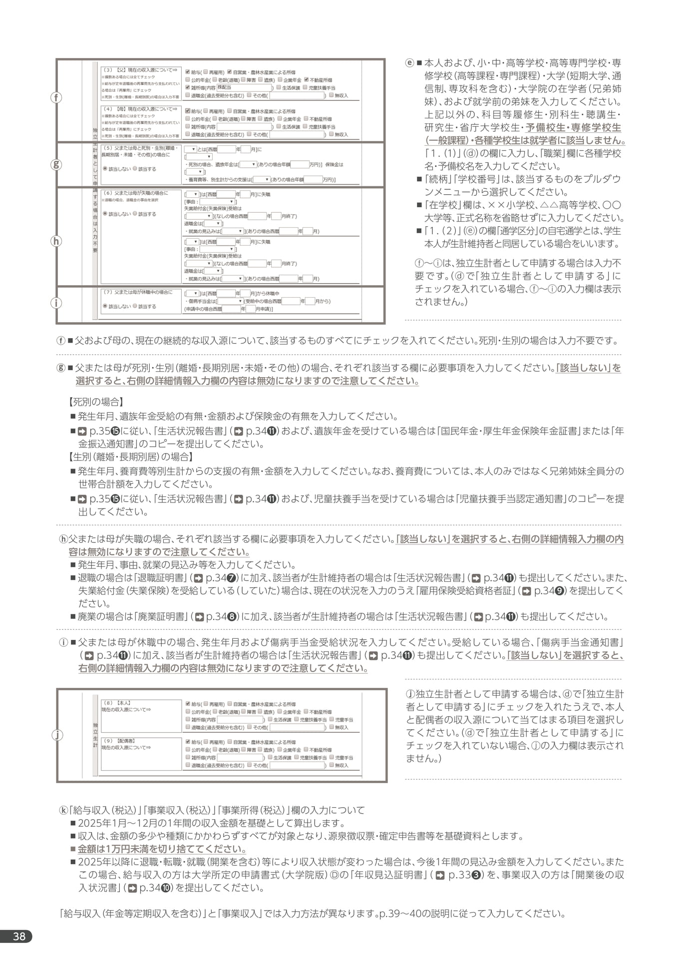 Page 40（40ページ目）